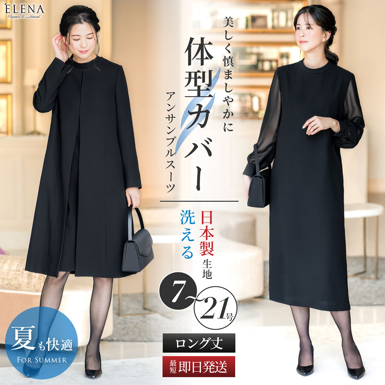 ② 喪服ワンピース 礼服 ジャケット付き 喪服大きいサイズ フォーマル喪服 喪服 レディース ブラックフォーマル 洗える 2点セット 礼服 夏用にも