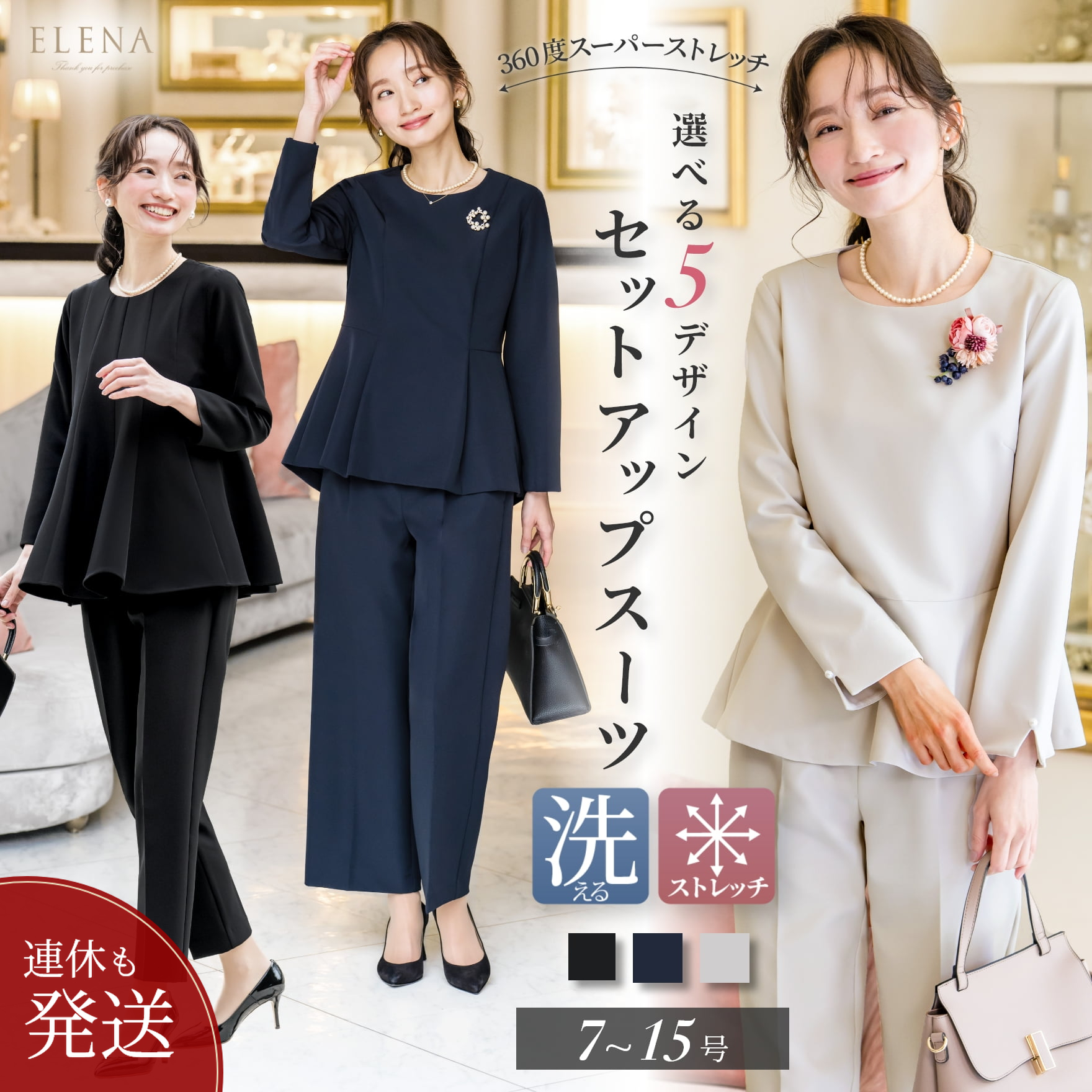 ELENA（エレナ） スーツ レディース セレモニースーツ セットアップ