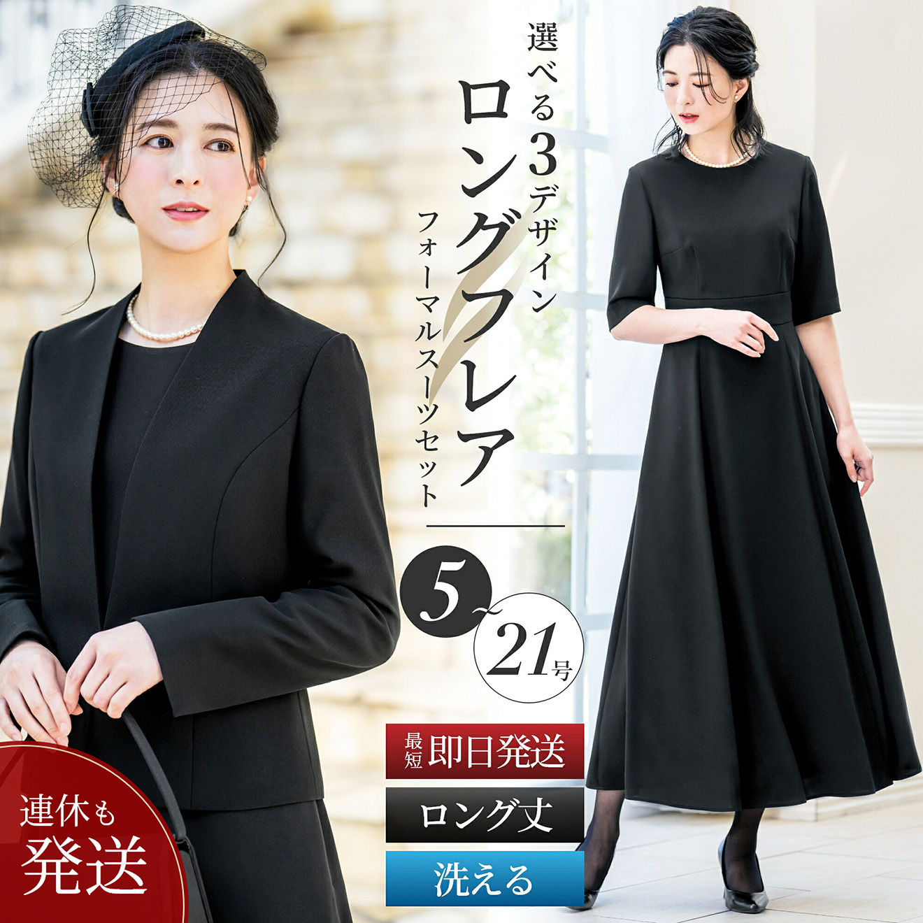 ELENA（エレナ） 喪服 礼服 レディース 2点 セット ジャケット