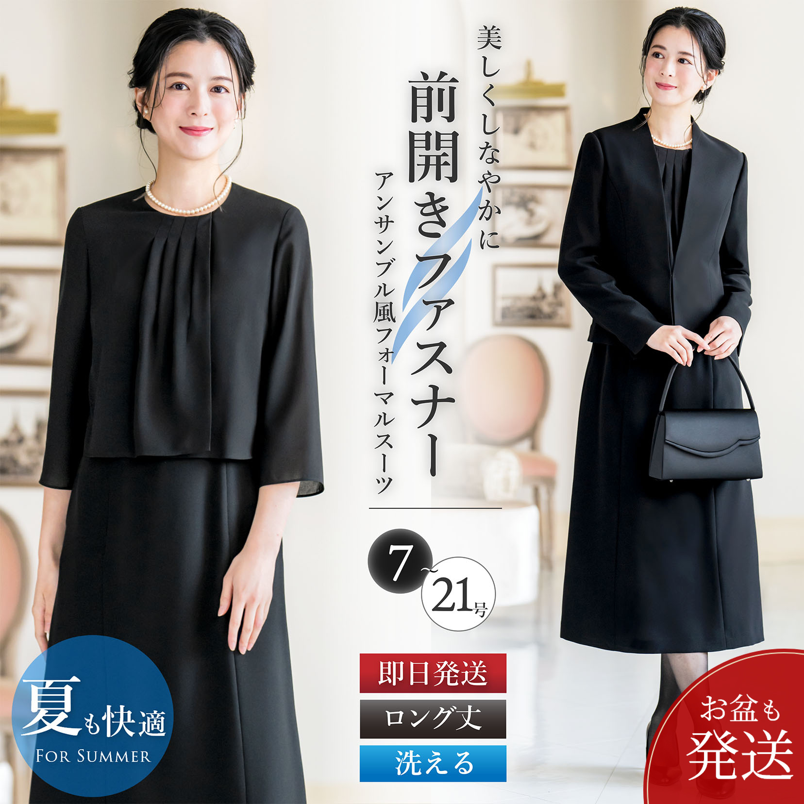 喪服 レディース 2点 セット ジャケット ワンピース 洗える ブラック