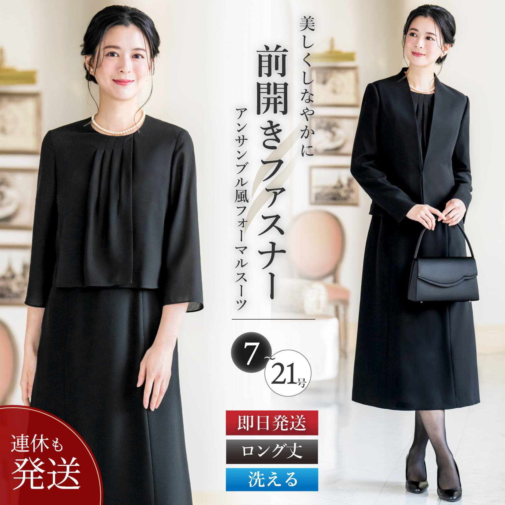 喪服 レディース 2点 セット ジャケット ワンピース 洗える ブラック