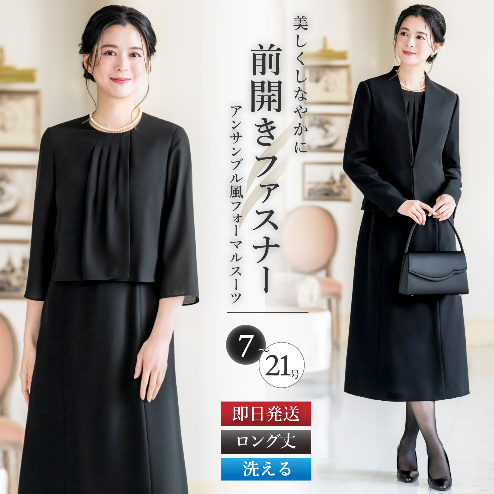 喪服 レディース 2点 セット ジャケット ワンピース 洗える ブラック