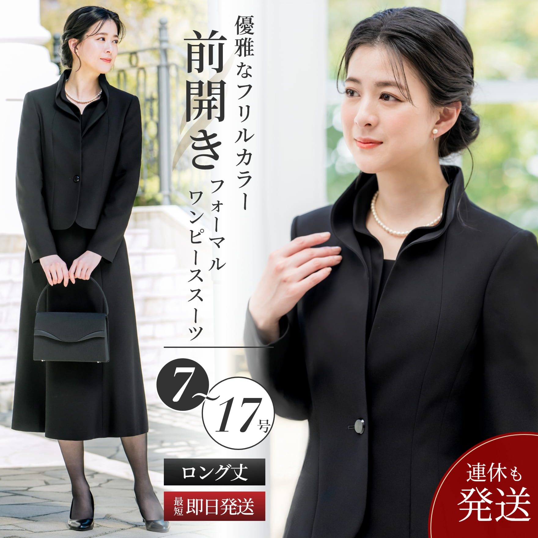 ELENA（エレナ） 喪服 レディース スーツ 2点 セット ワンピース
