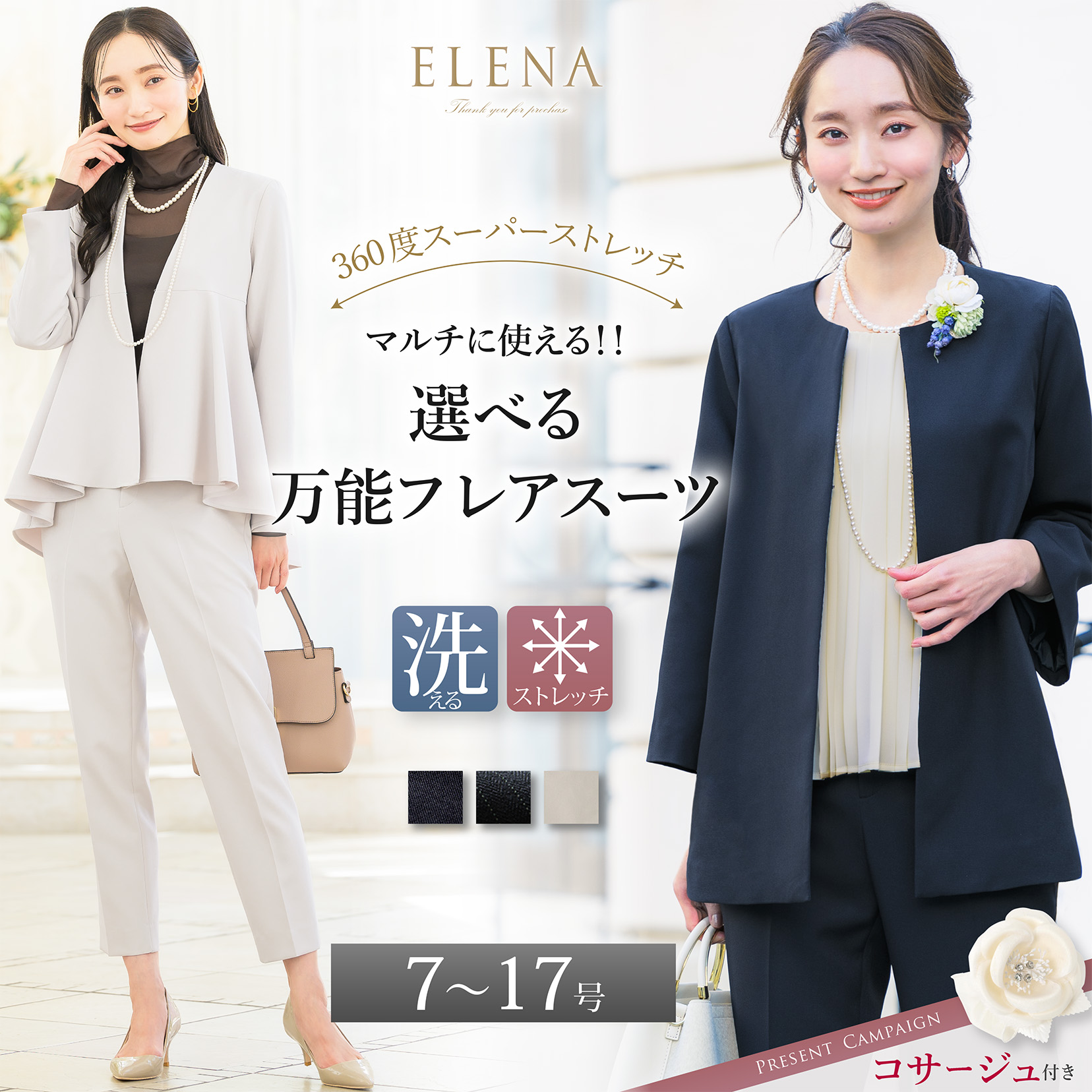 ELENA (エレナ)【Yahoo!ショッピング店】レディーススーツ・フォーマル