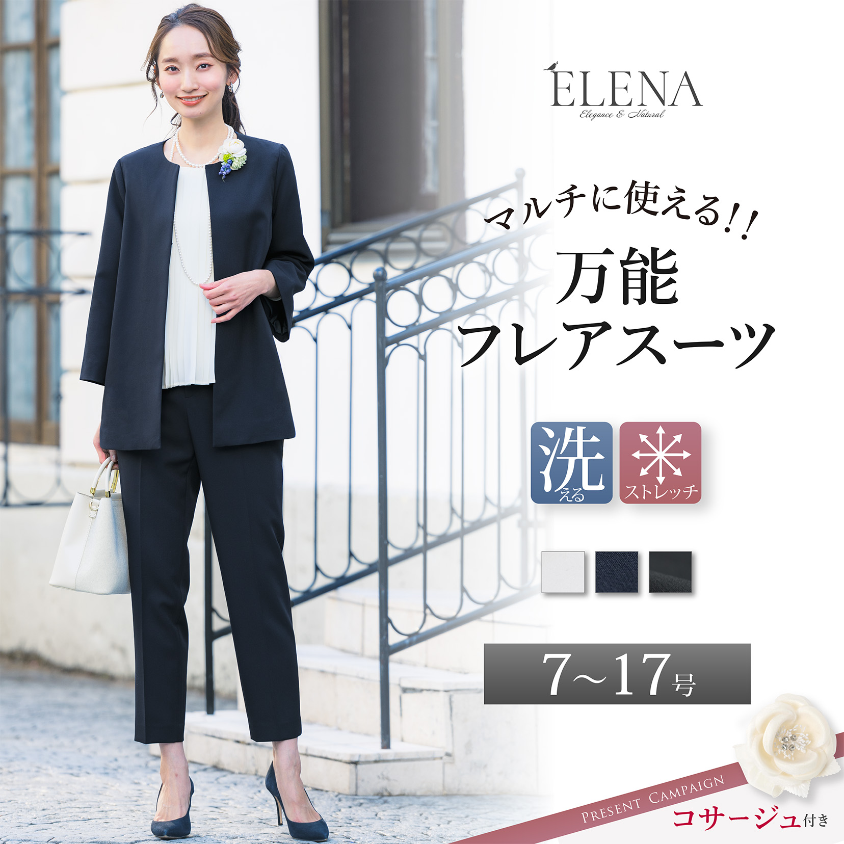 今季ブランド ELENA ノーカラーフレアジャケットスーツ上下セット パンツスーツ上下