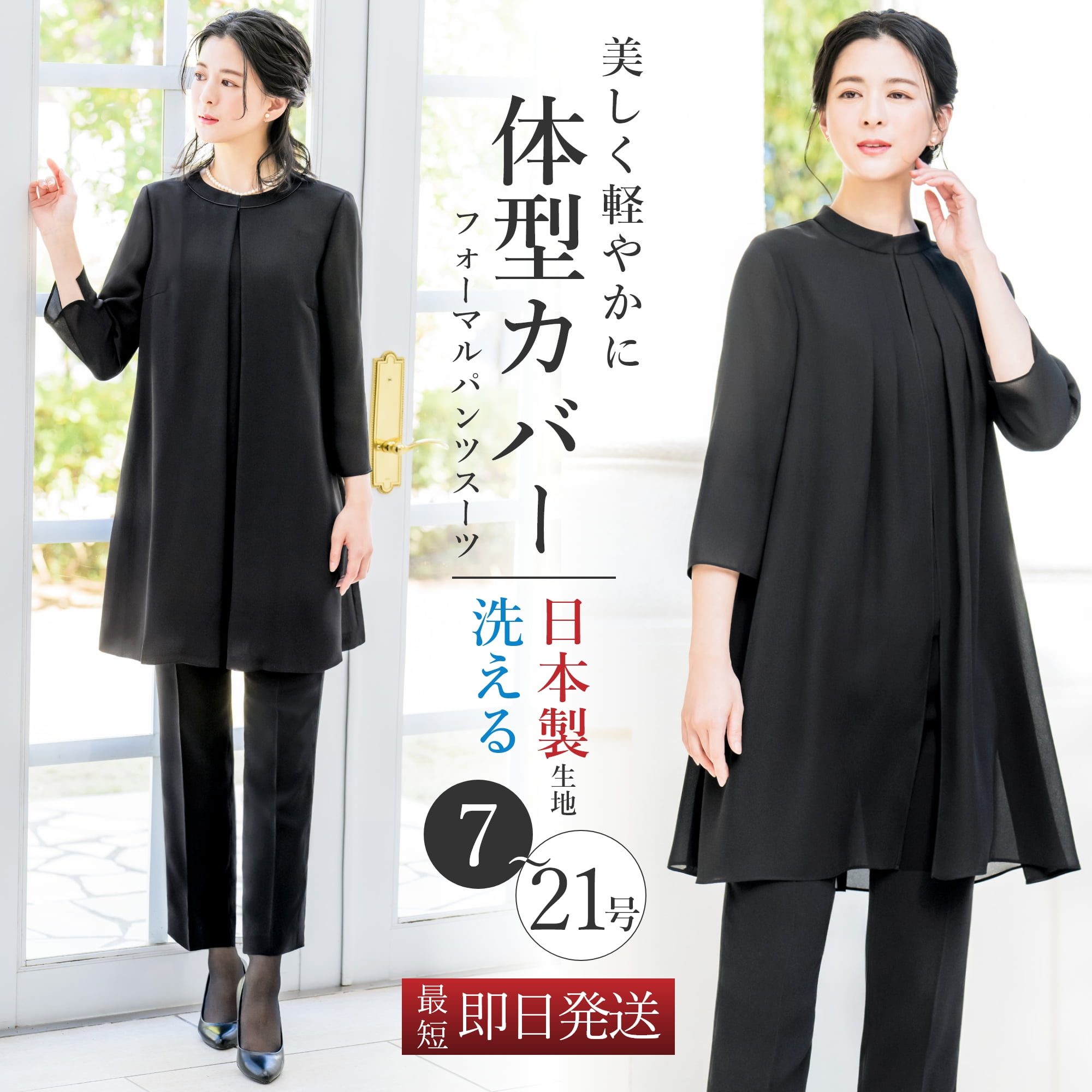 日本製生地 喪服 レディース パンツ パンツスーツ 2点セット 冠婚葬祭 礼服 ブラックフォーマル 葬式 法事 通夜 お盆 大きいサイズ ゆったり 入学式 入園式 卒園式 ブラウス ロング丈 20代 30代 40代 50代 試着チケット対象 ELENA（エレナ） 日本製生地 喪服 レディース パンツ パンツスーツ 2点