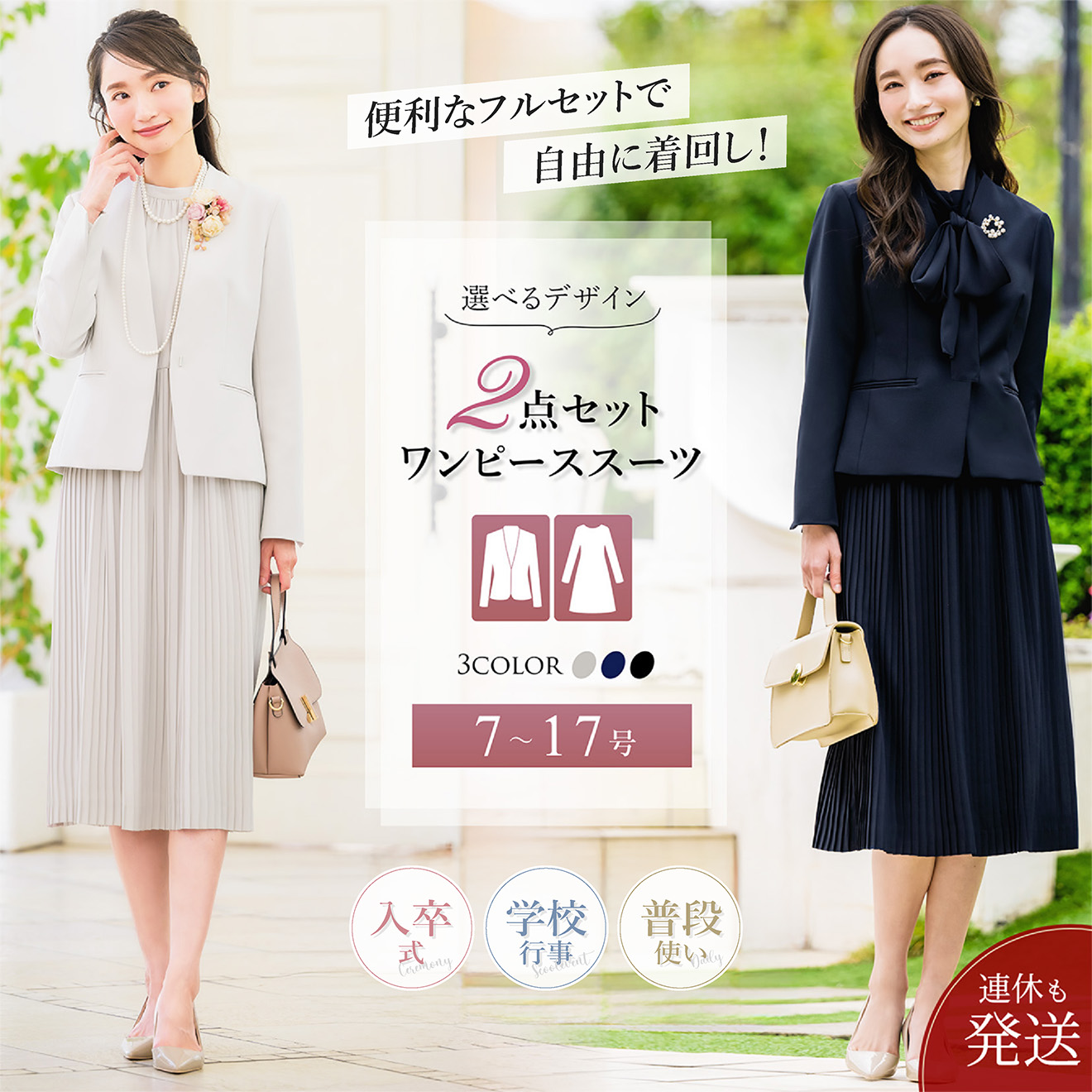 入学式 卒業式 スーツ レディース 2点セット セレモニー プリーツ