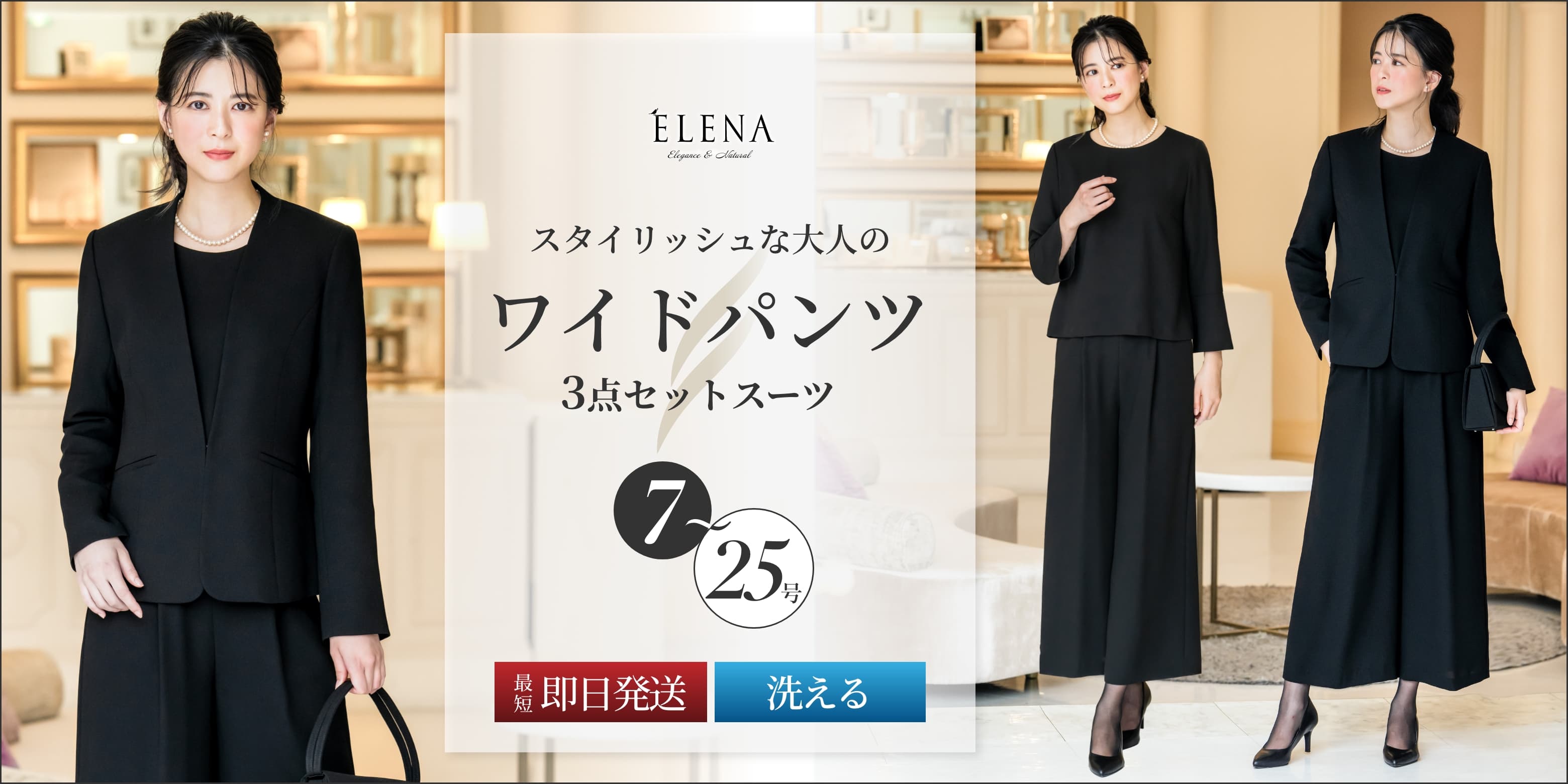 ELENA（エレナ） 日本製生地 スーツ レディース 3点 セット 夏