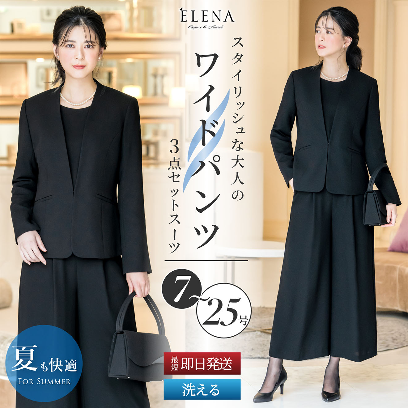 ELENA（エレナ） 日本製生地 喪服 レディース ブラックフォーマル