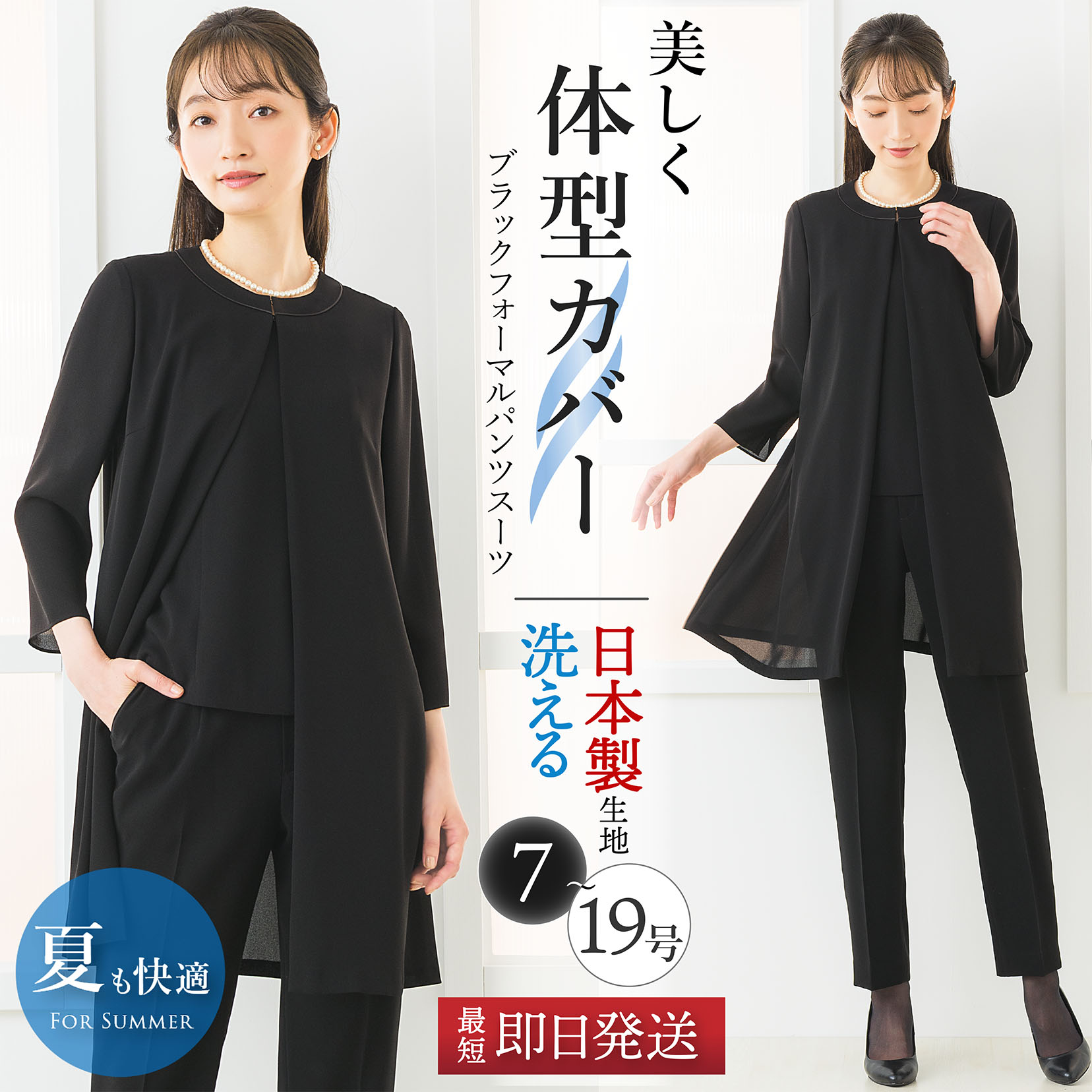 ELENA（エレナ） 喪服 レディース ブラックフォーマル 洗える パンツ