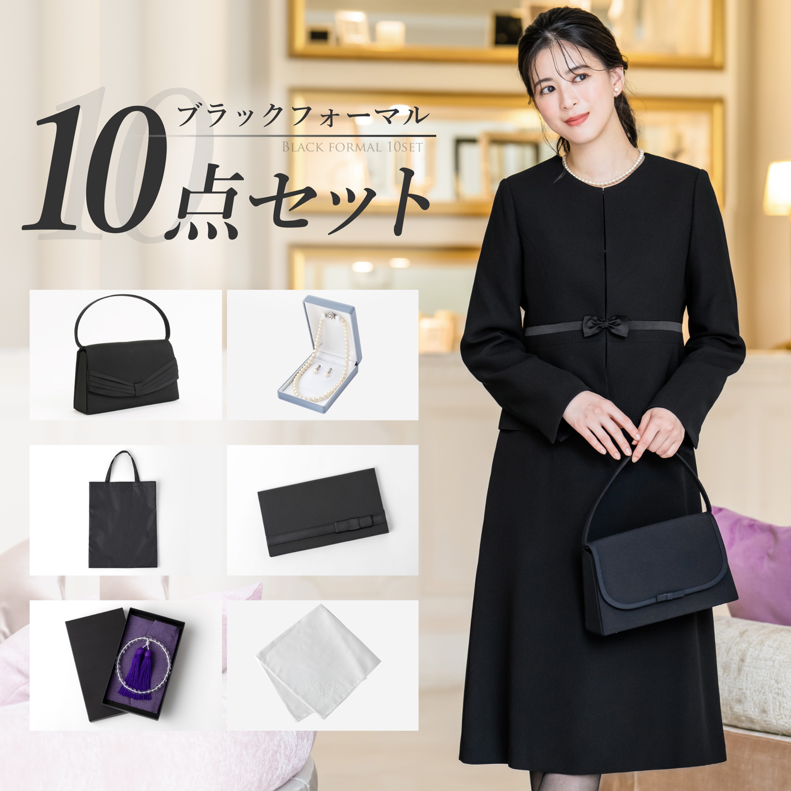ELENA（エレナ） 喪服 レディース おまとめ10点セット ブラック 