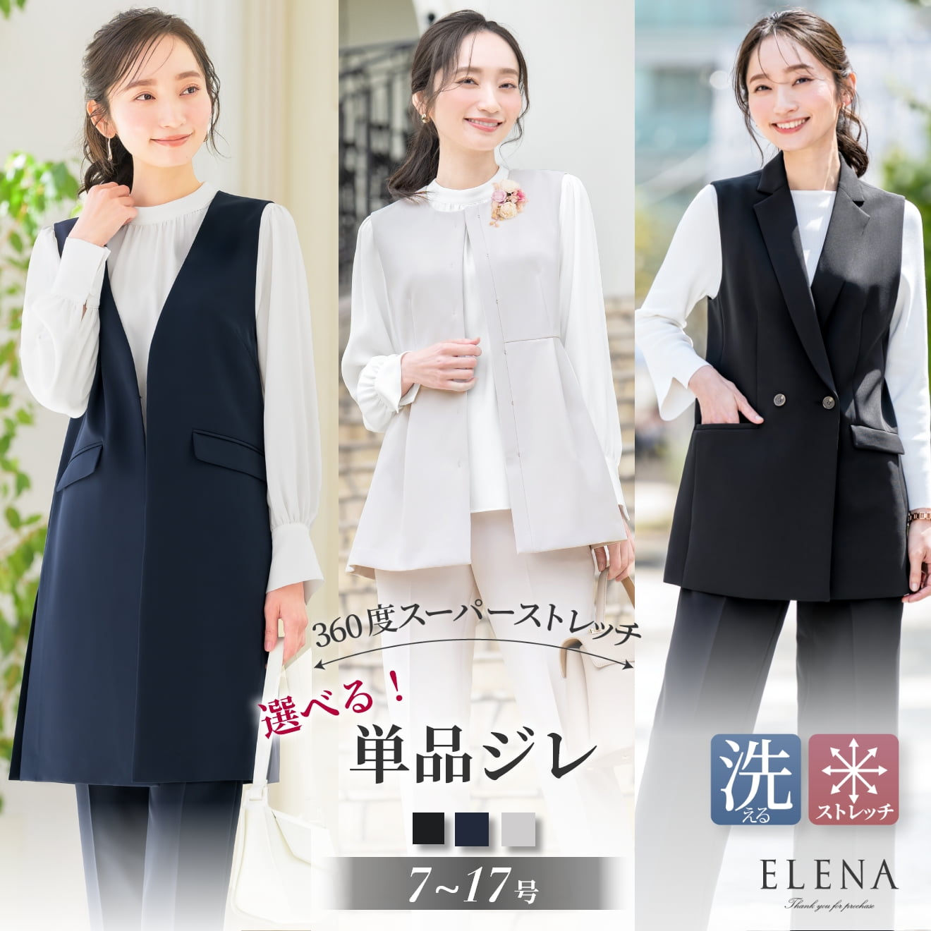 ELENA (エレナ)【Yahoo!ショッピング店】レディーススーツ