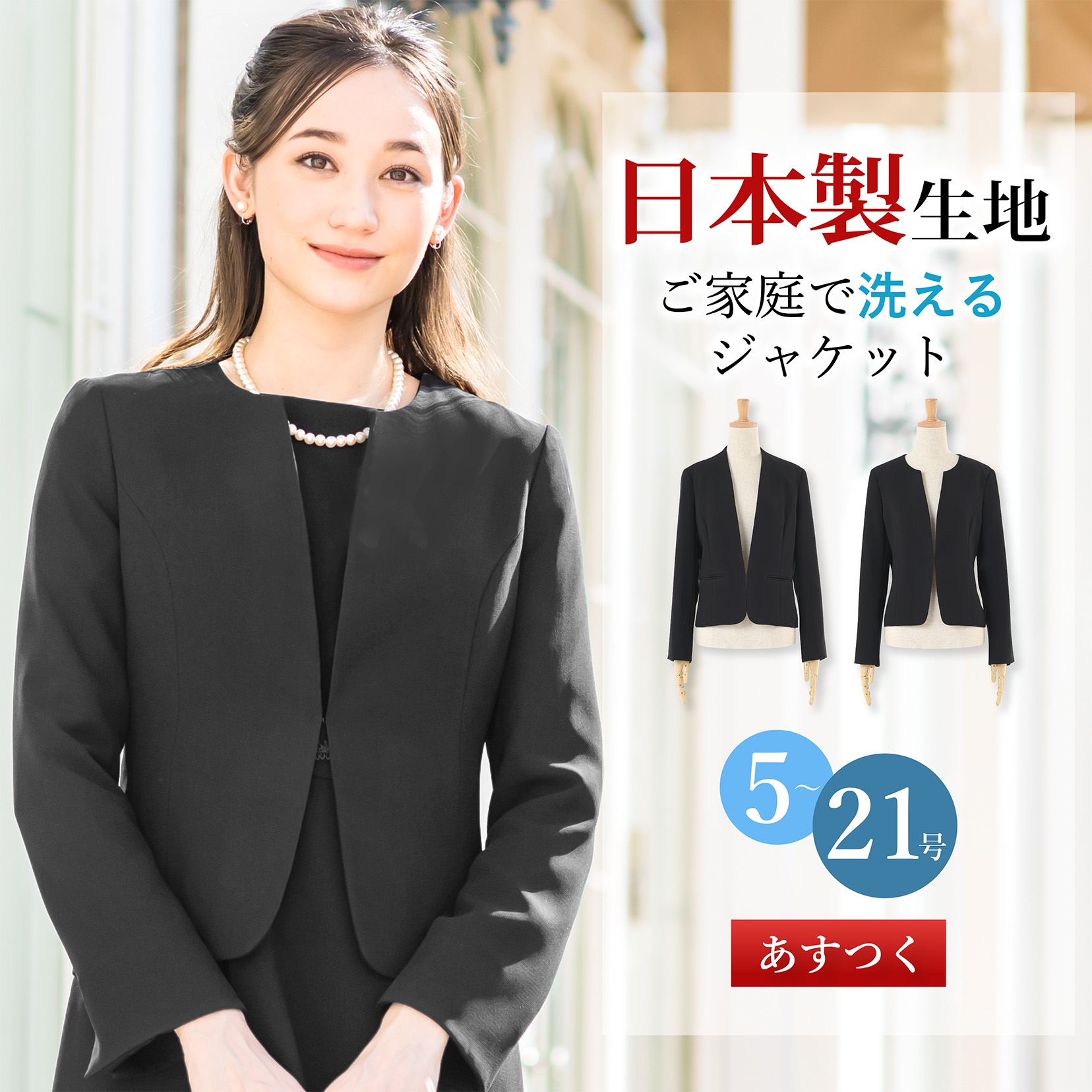 日本製生地 ジャケット 喪服 レディース 洗える 女性 葬式 通夜 法事 上品 黒 ブラック 試着チ...