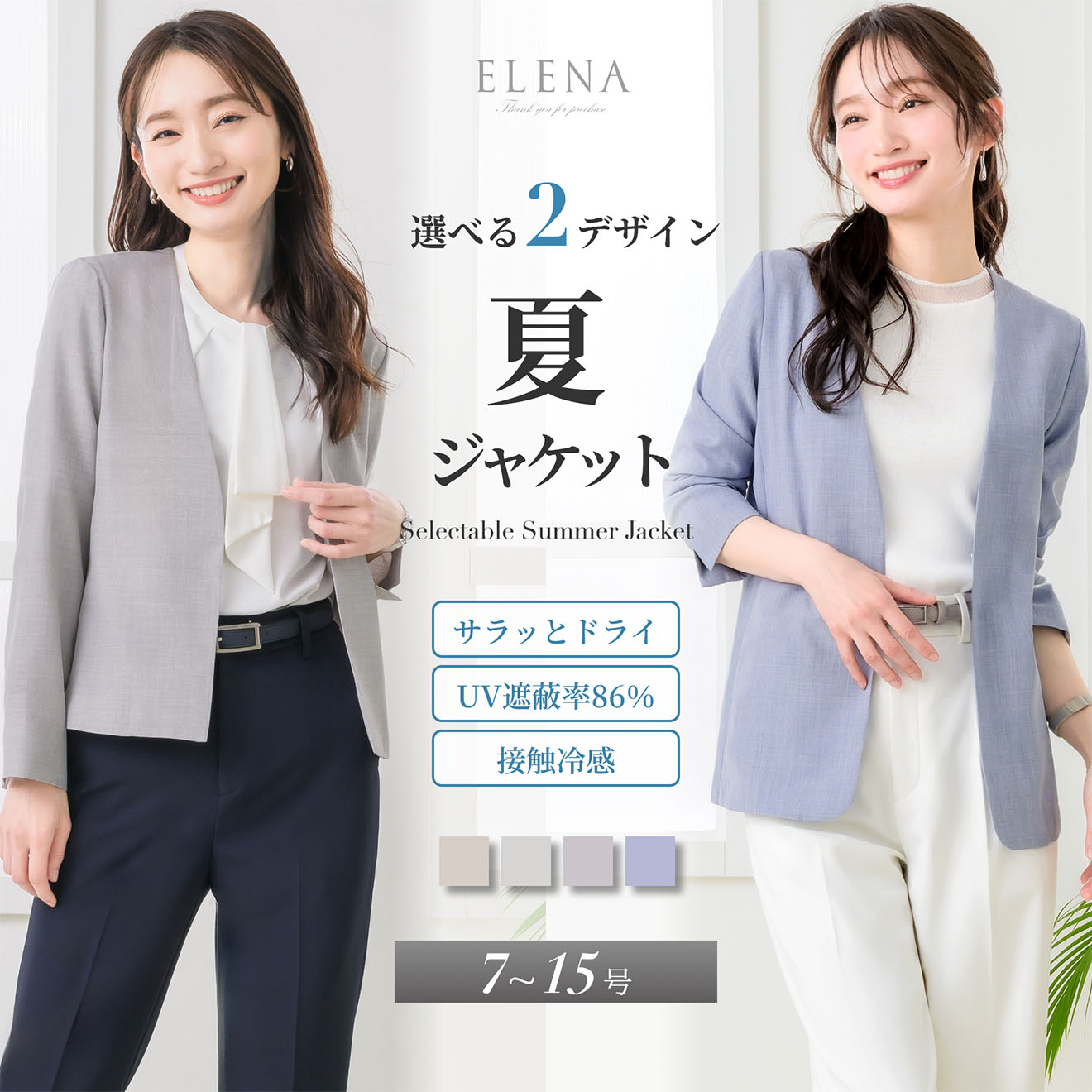 夏ジャケット レディース 夏 クールビズ 長袖 ロング ストレッチ