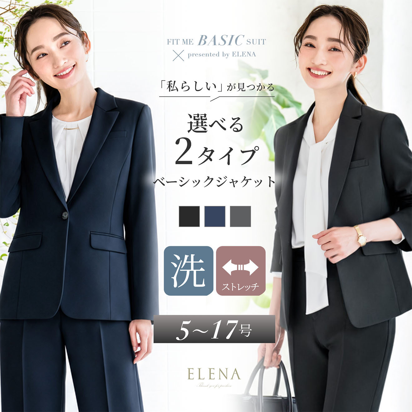 ELENA（エレナ） ジャケット 単品 レディース ビジネススーツ ロング