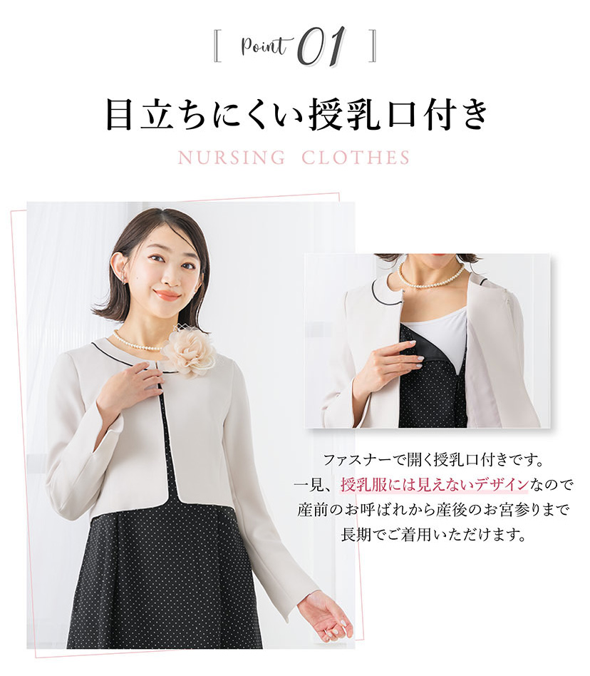 マタニティ フォーマル セレモニースーツ ドット 入学式 ワンピース