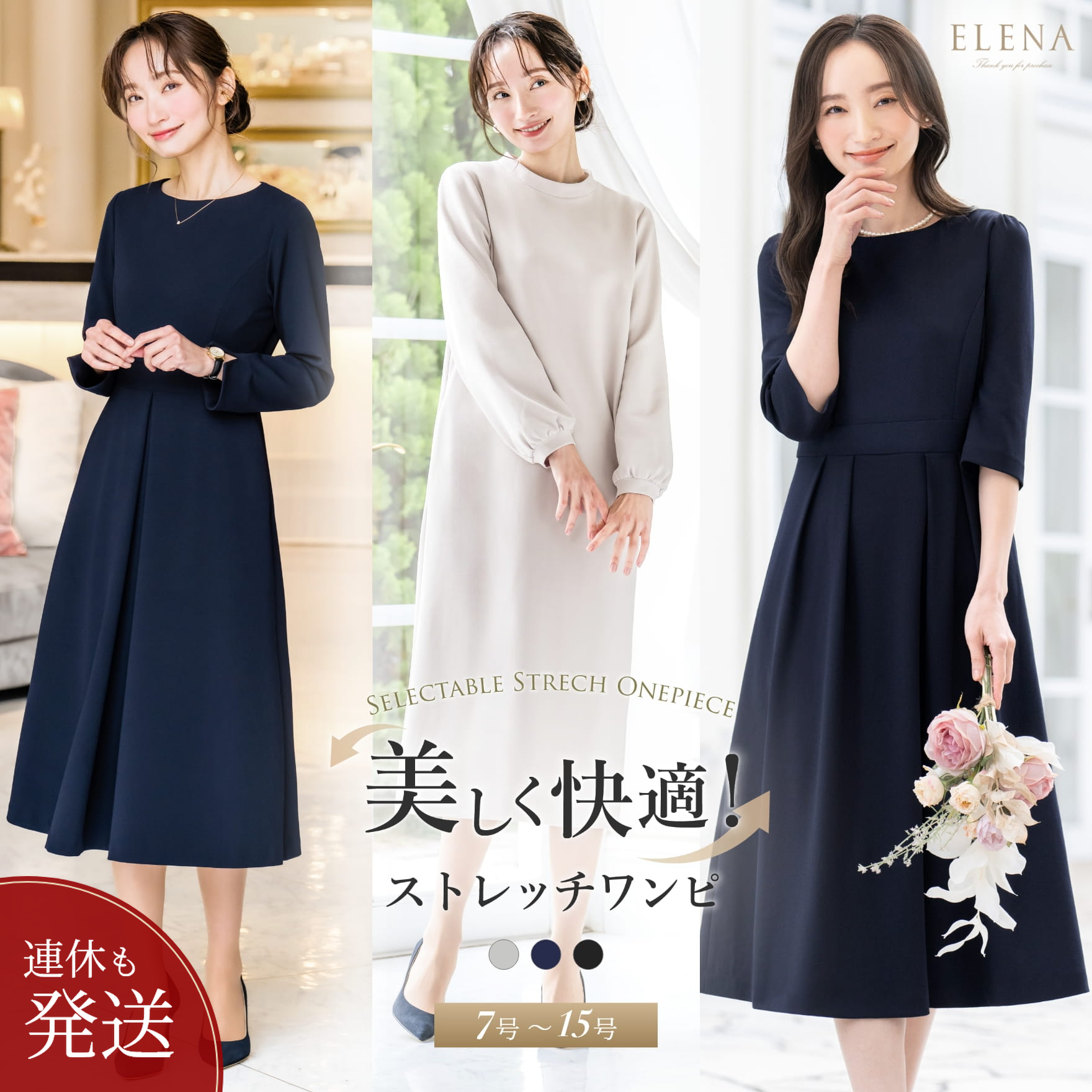 ELENA（エレナ） ワンピース レディース ロング ストレッチ 洗える