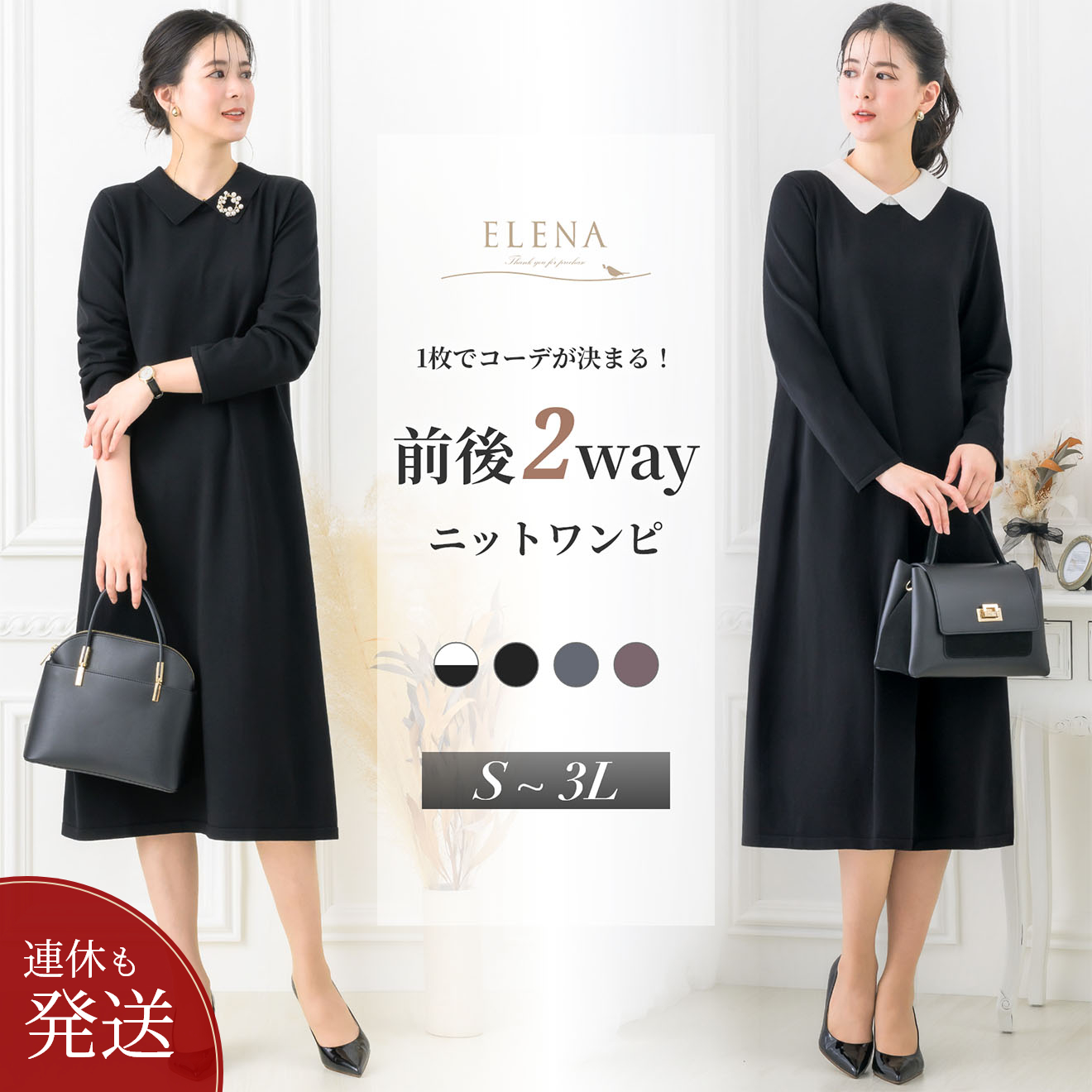 ワンピース レディース ニット ロング 前後2way 襟付き ストレッチ