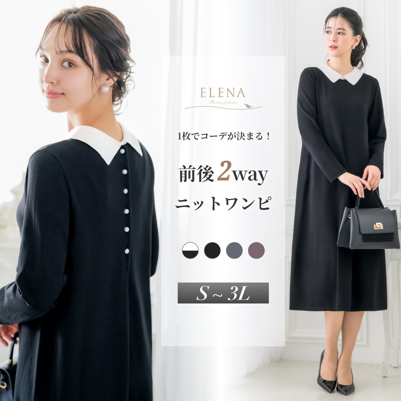 ELENA（エレナ） お受験　説明会　入学式　卒業式　フォーマル　クリーニング済 ELENA（エレナ） お受験 説明会 入学式 卒業式 フォーマル