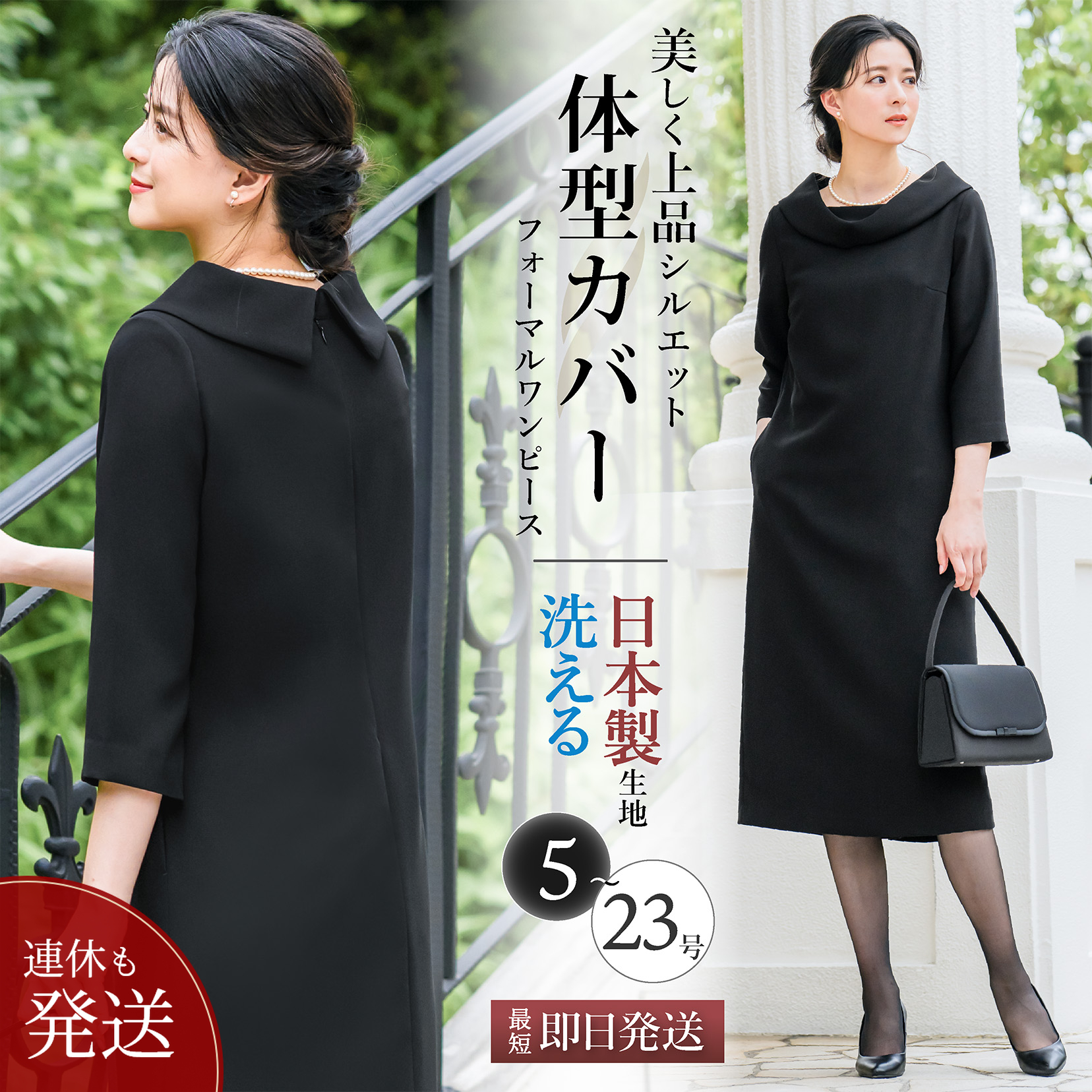 【新品】レディースブラックフォーマル ELENA（エレナ） 日本製生地 喪服 レディース ワンピース ブラック