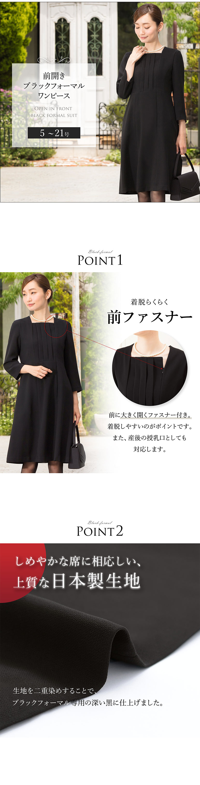 喪服,レディース