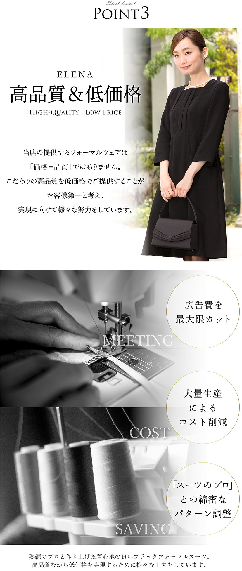 喪服,レディース