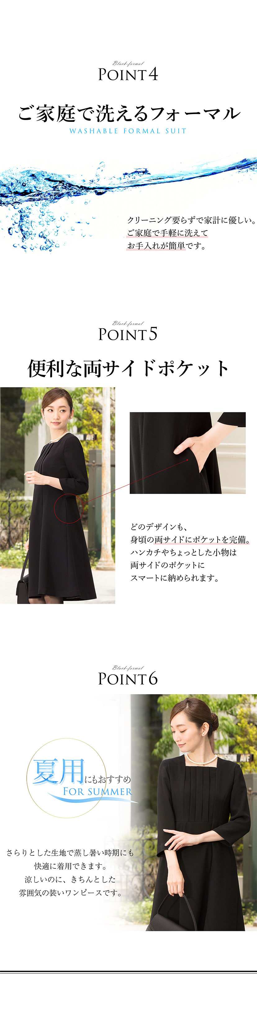 喪服,レディース