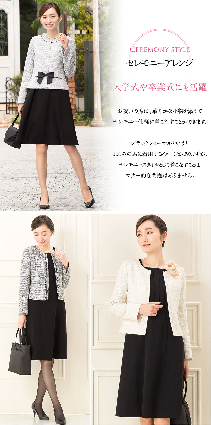 喪服,レディース