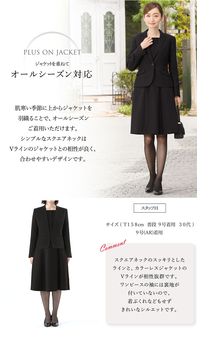 喪服,レディース