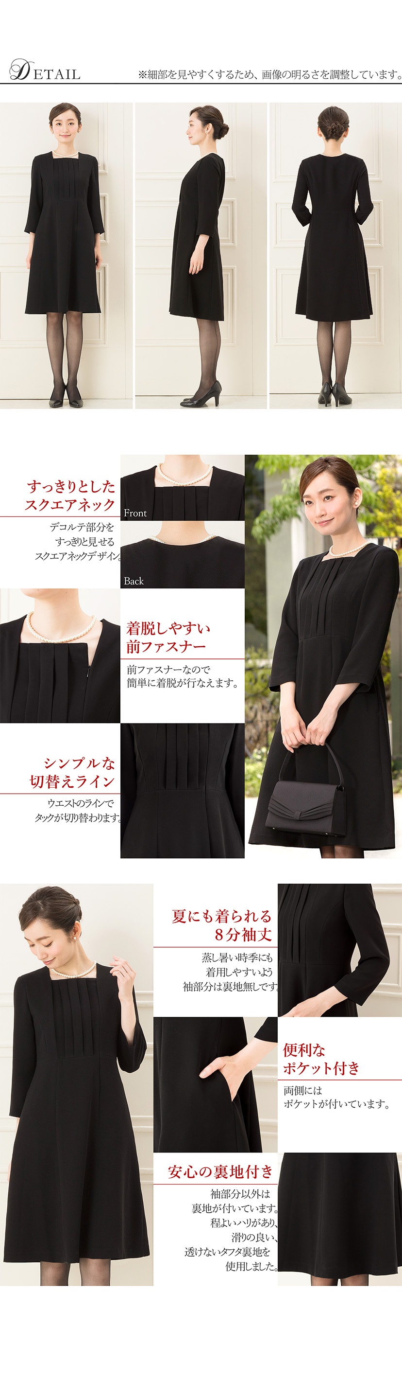 喪服,レディース