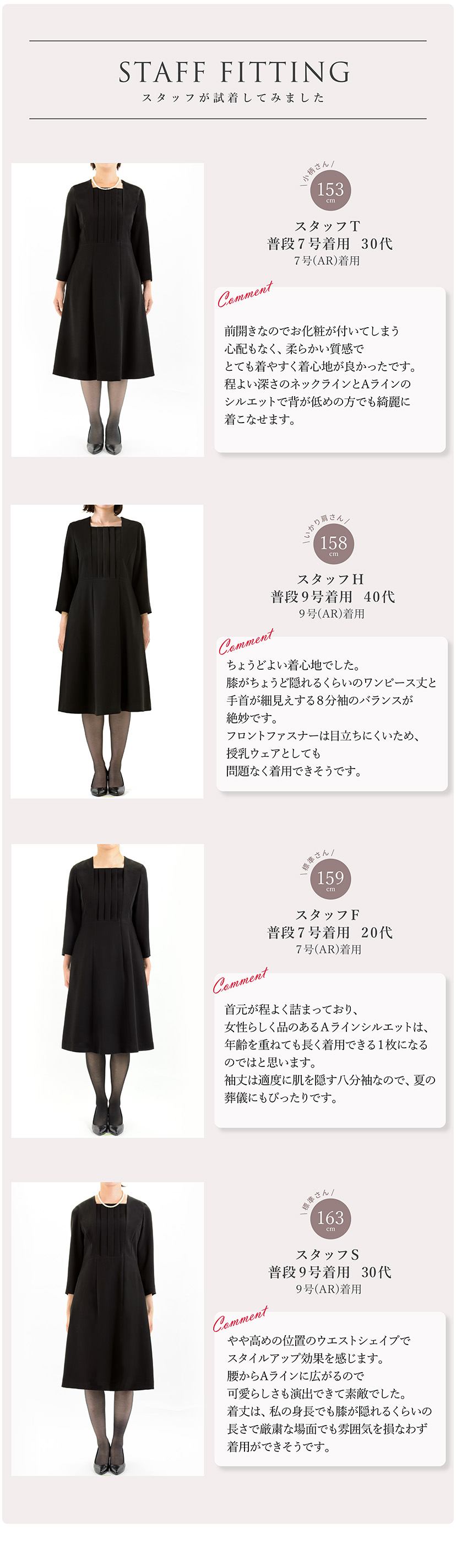 喪服,レディース