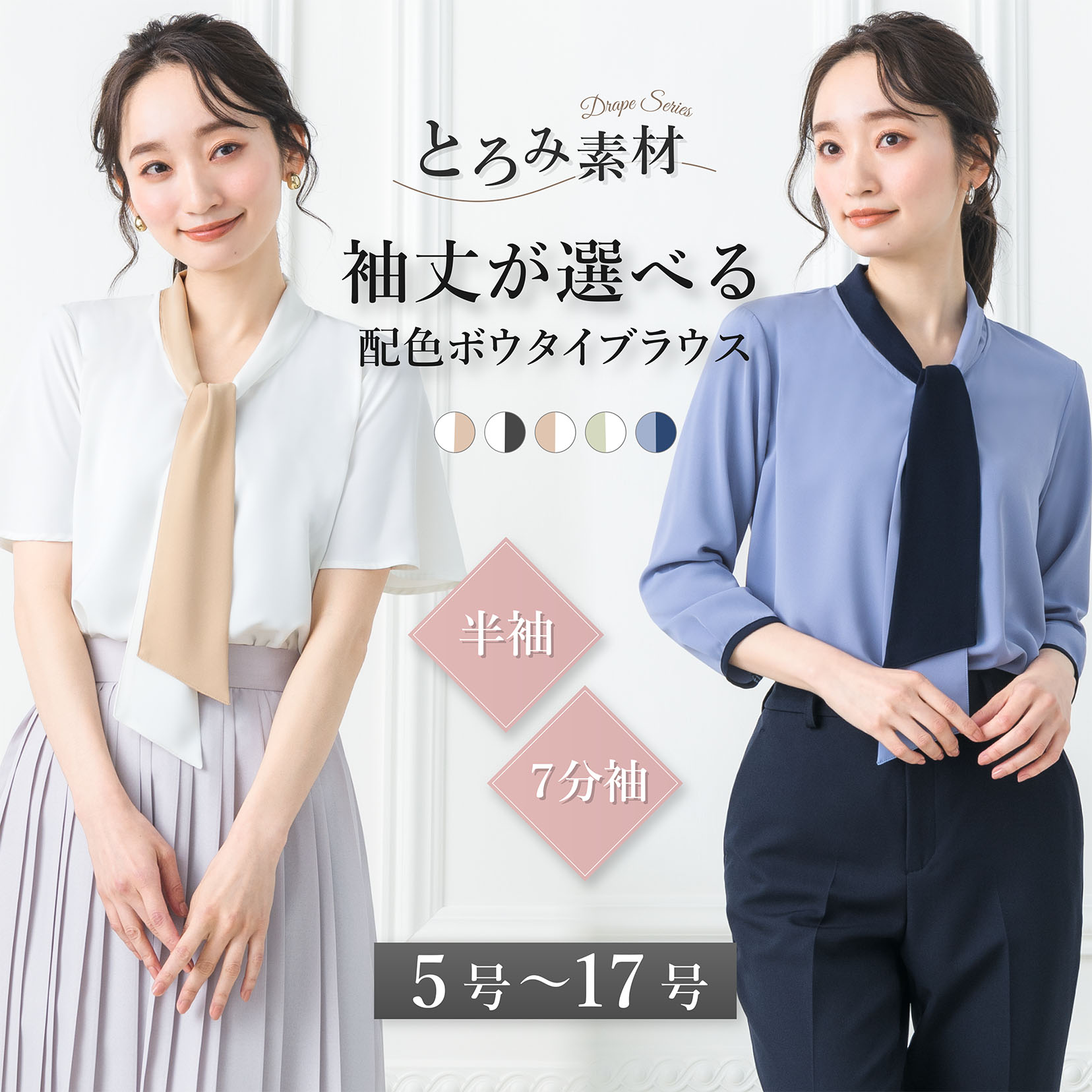 ELENA（エレナ） ブラウス レディース 接触冷感 スーツインナー 
