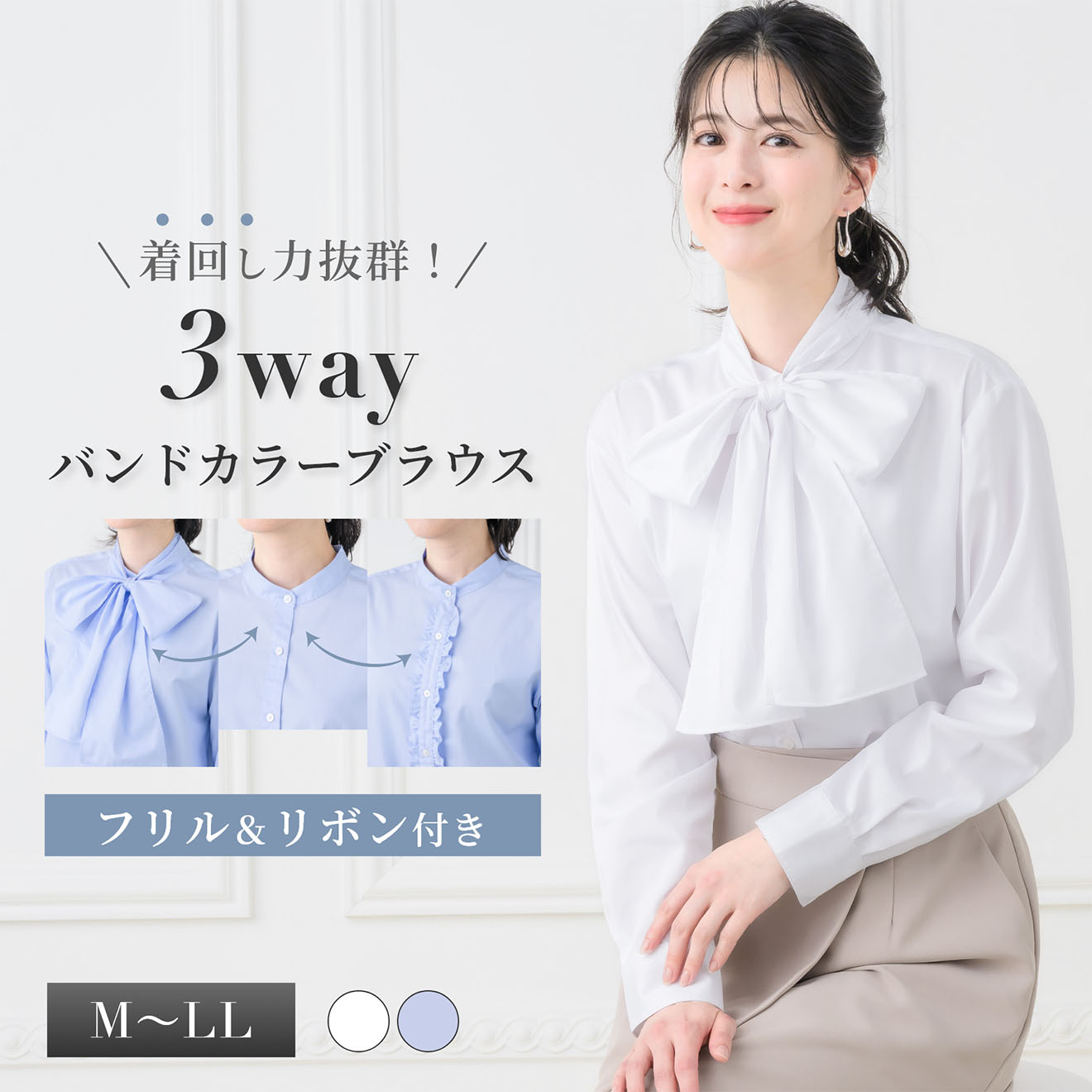 3way ブラウス レディース 接触冷感 UVカット 防しわ 形態安定 一枚着