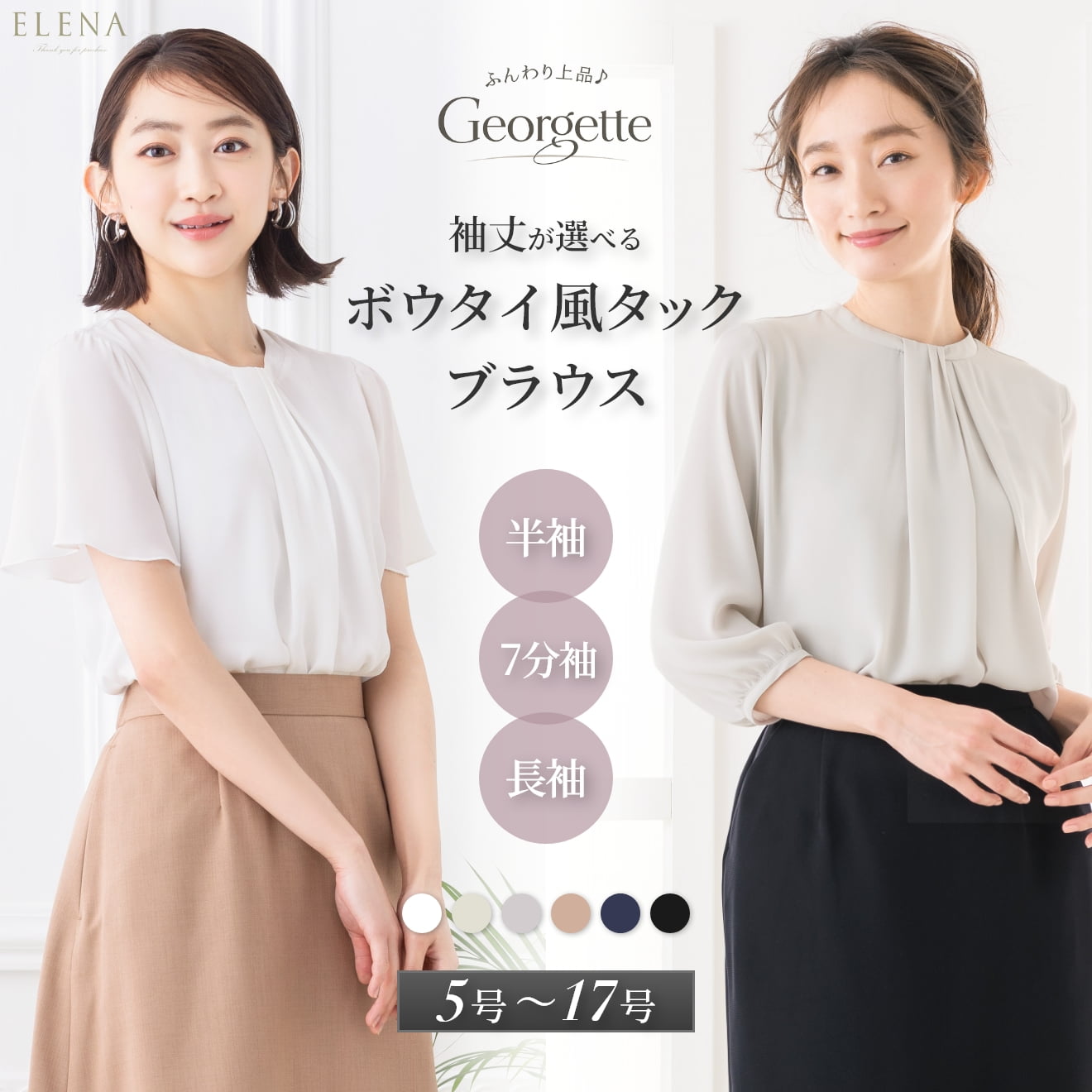 Medenius 半袖ブラウス SALE】撥水Manywaysデザイン半袖ブラウス 