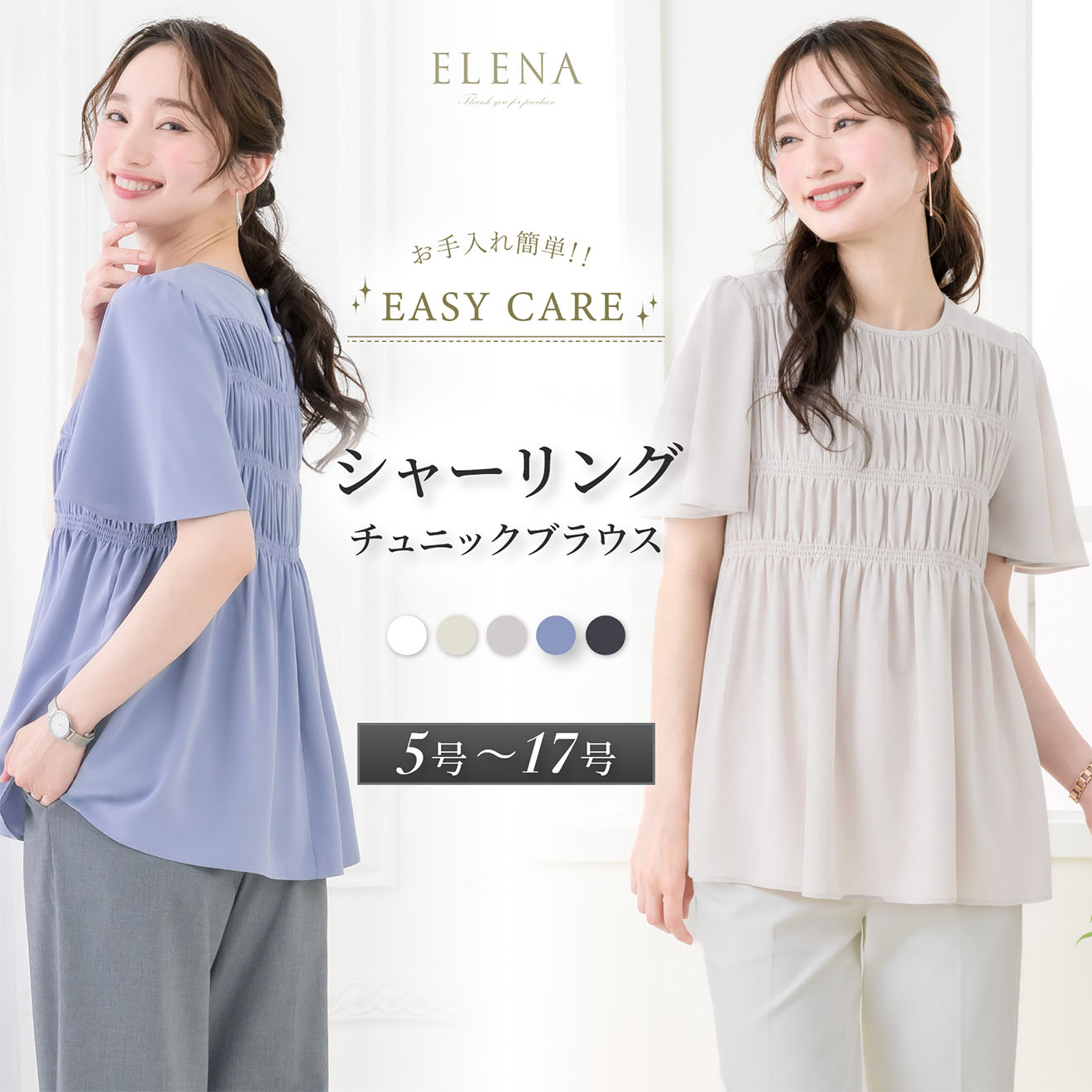 ELENA（エレナ） ブラウス レディース 接触冷感 半袖 オフィス 
