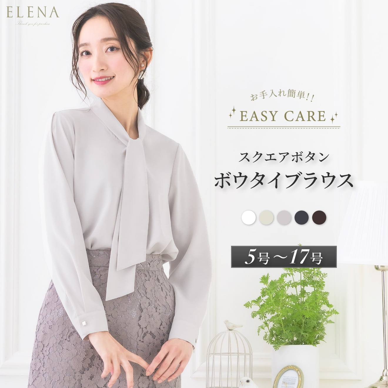 ELENA（エレナ） ブラウス レディース 接触冷感 おしゃれ オフィス 