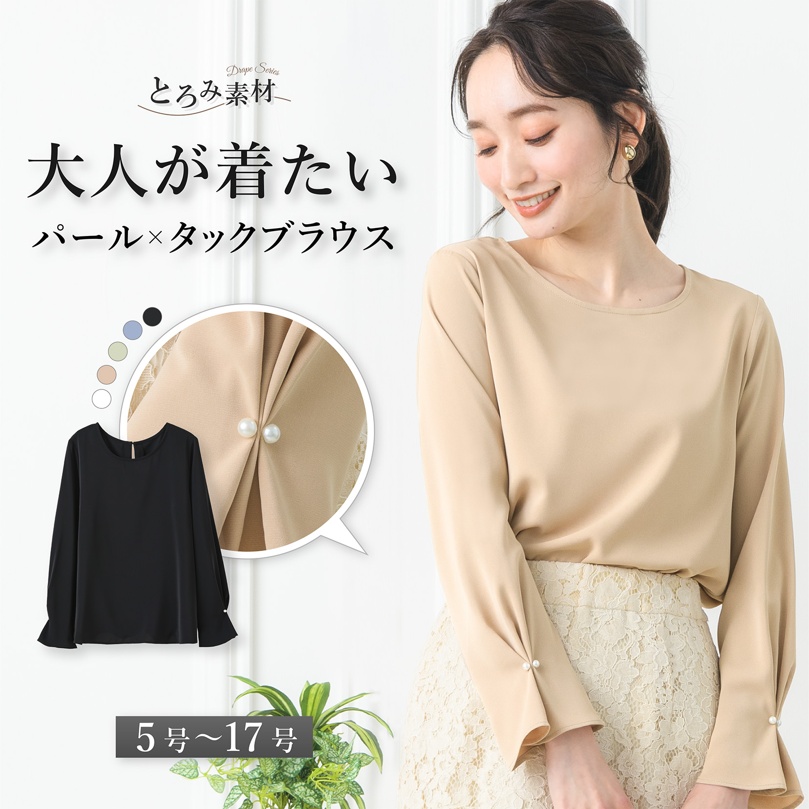 ELENA（エレナ） 【在庫限り】 ブラウス レディース 接触冷感 オフィス 