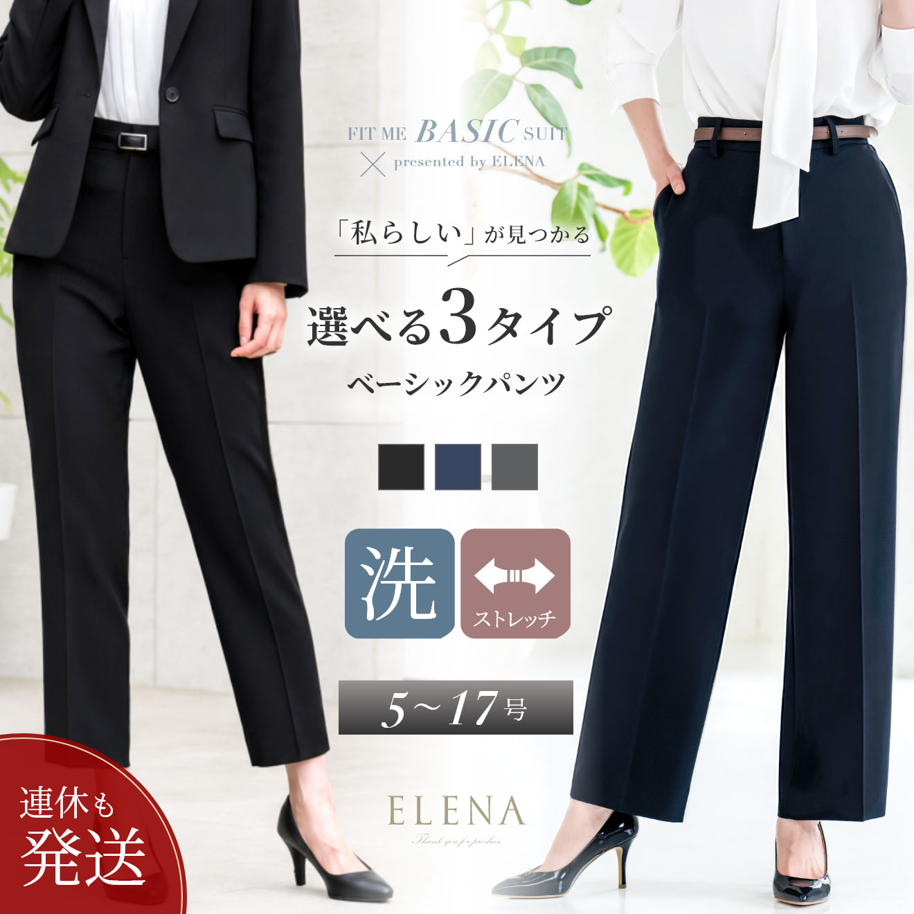 ELENA（エレナ） パンツ 単品 レディース 洗える ビジネス スーツ