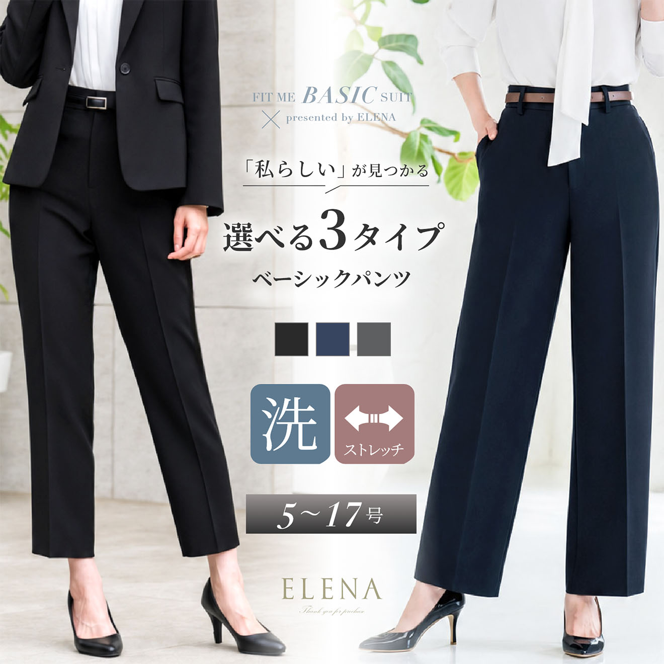 ELENA（エレナ） パンツ 単品 レディース 洗える ビジネス スーツ