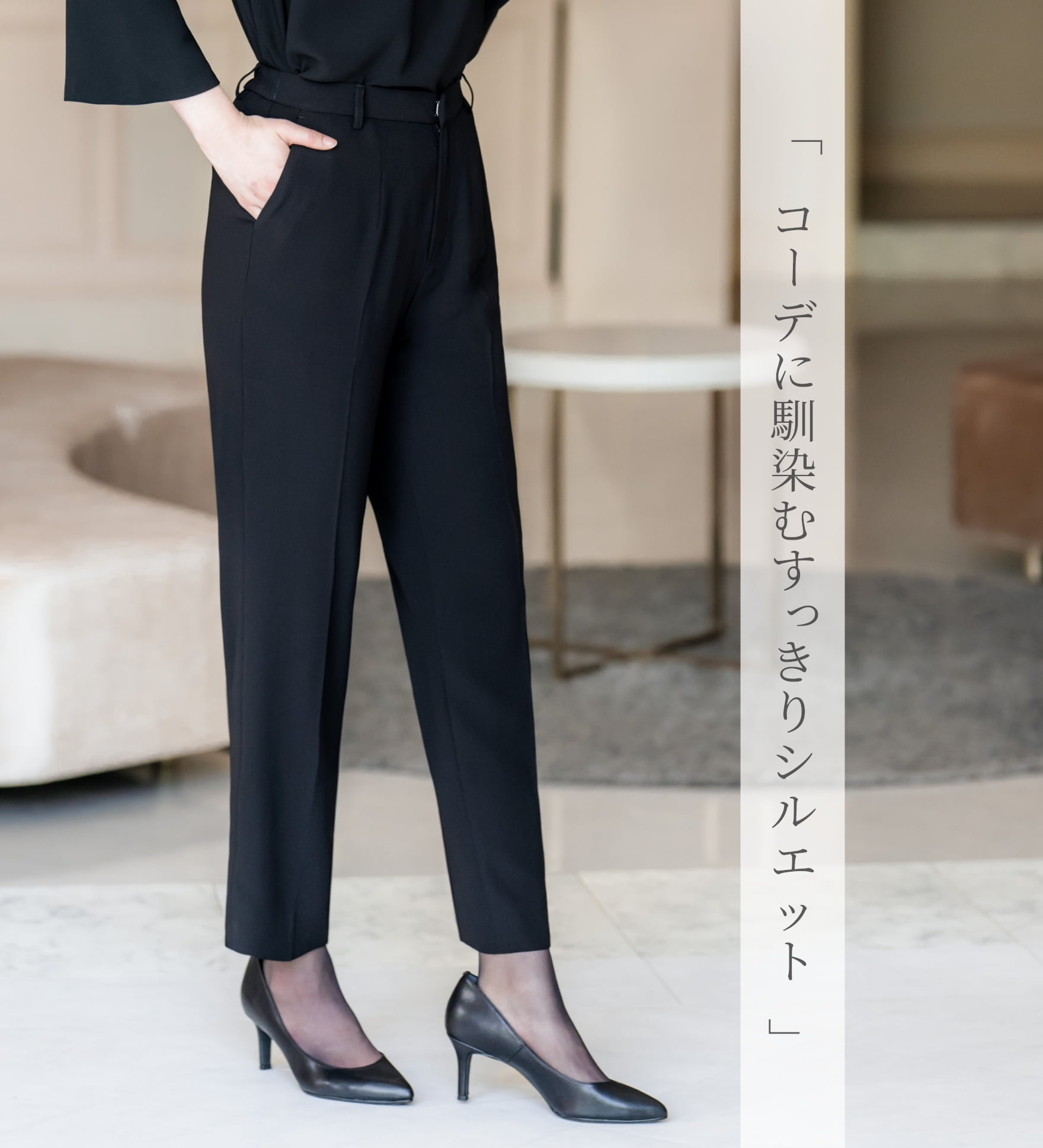 ELENA（エレナ） 喪服 レディース テーパード パンツ ブラック