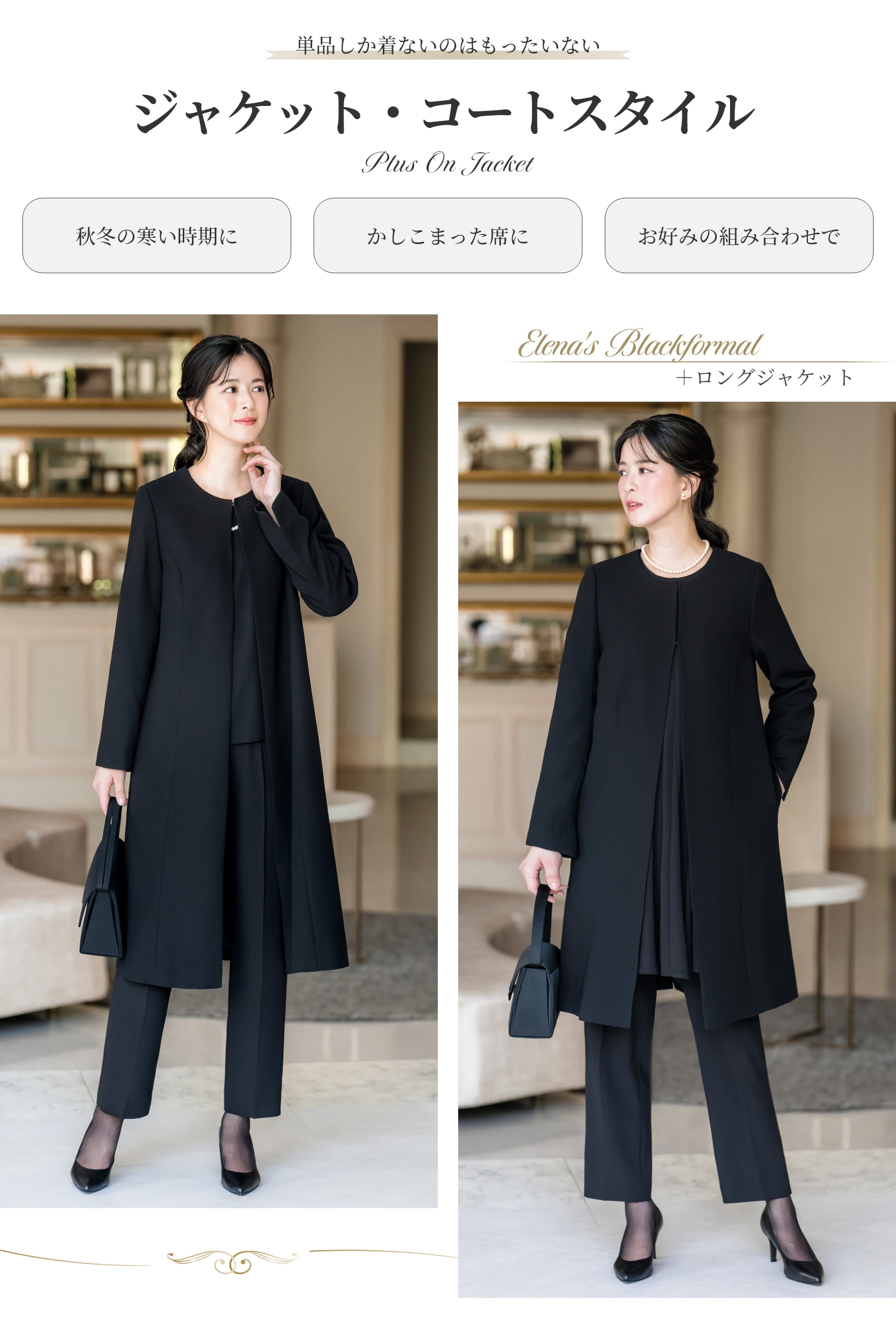 ELENA（エレナ） 喪服 レディース テーパード パンツ ブラック
