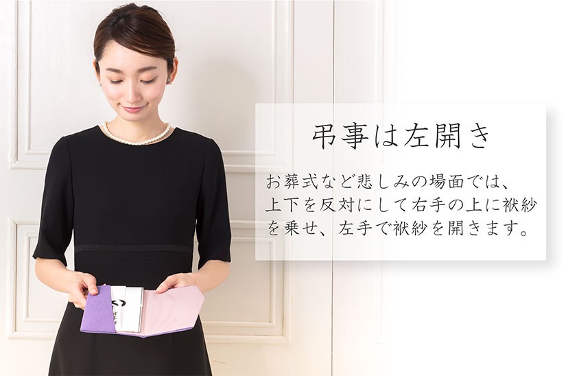 ふくさ 袱紗 冠婚葬祭 結婚式 葬式 慶弔 ウエディング 慶事 披露宴 フォーマル お呼ばれ かわいい おしゃれ 慶弔両用 金封 紫 赤 紺 黒 Elena 通販 Yahoo ショッピング