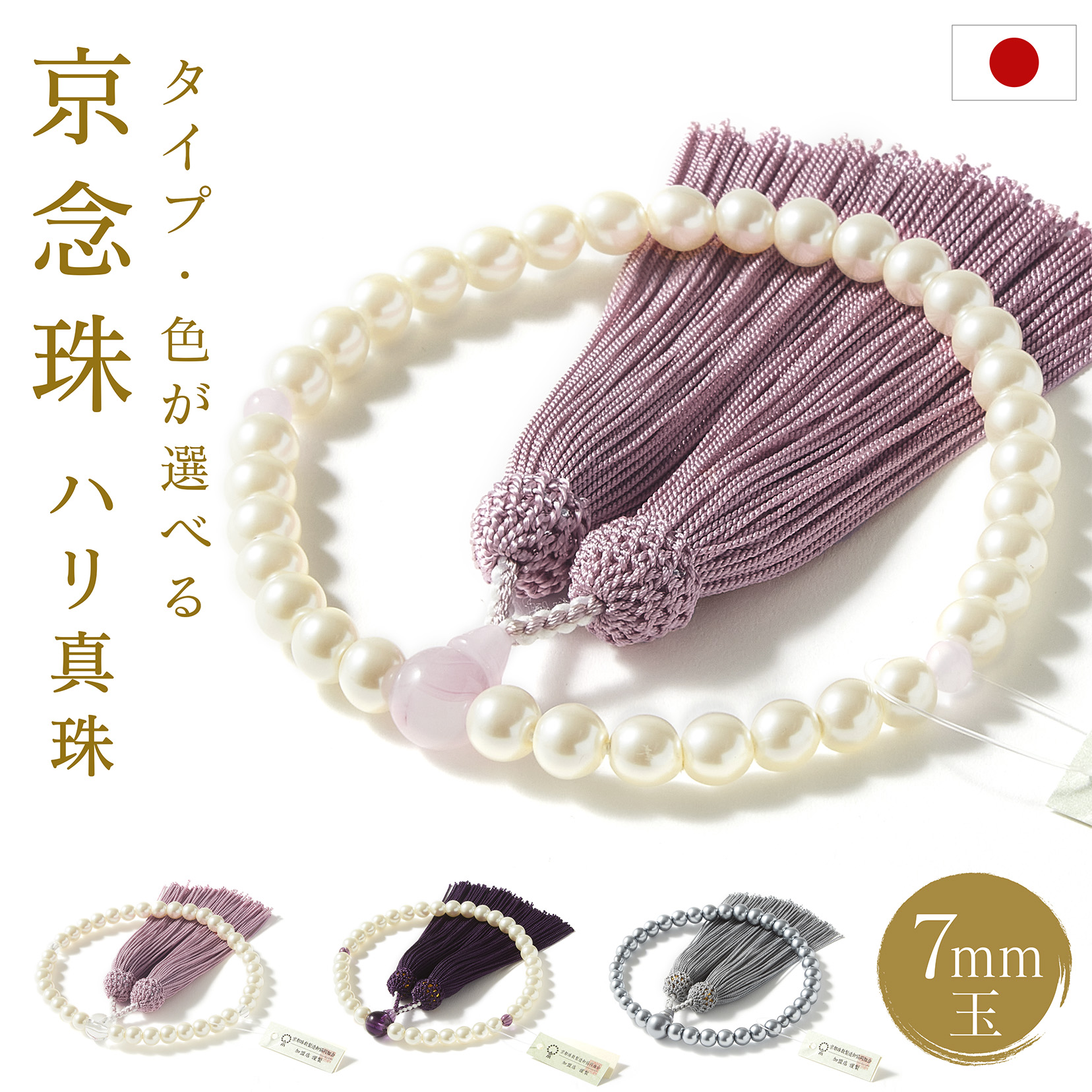 真珠数珠の商品一覧 通販 - Yahoo!ショッピング