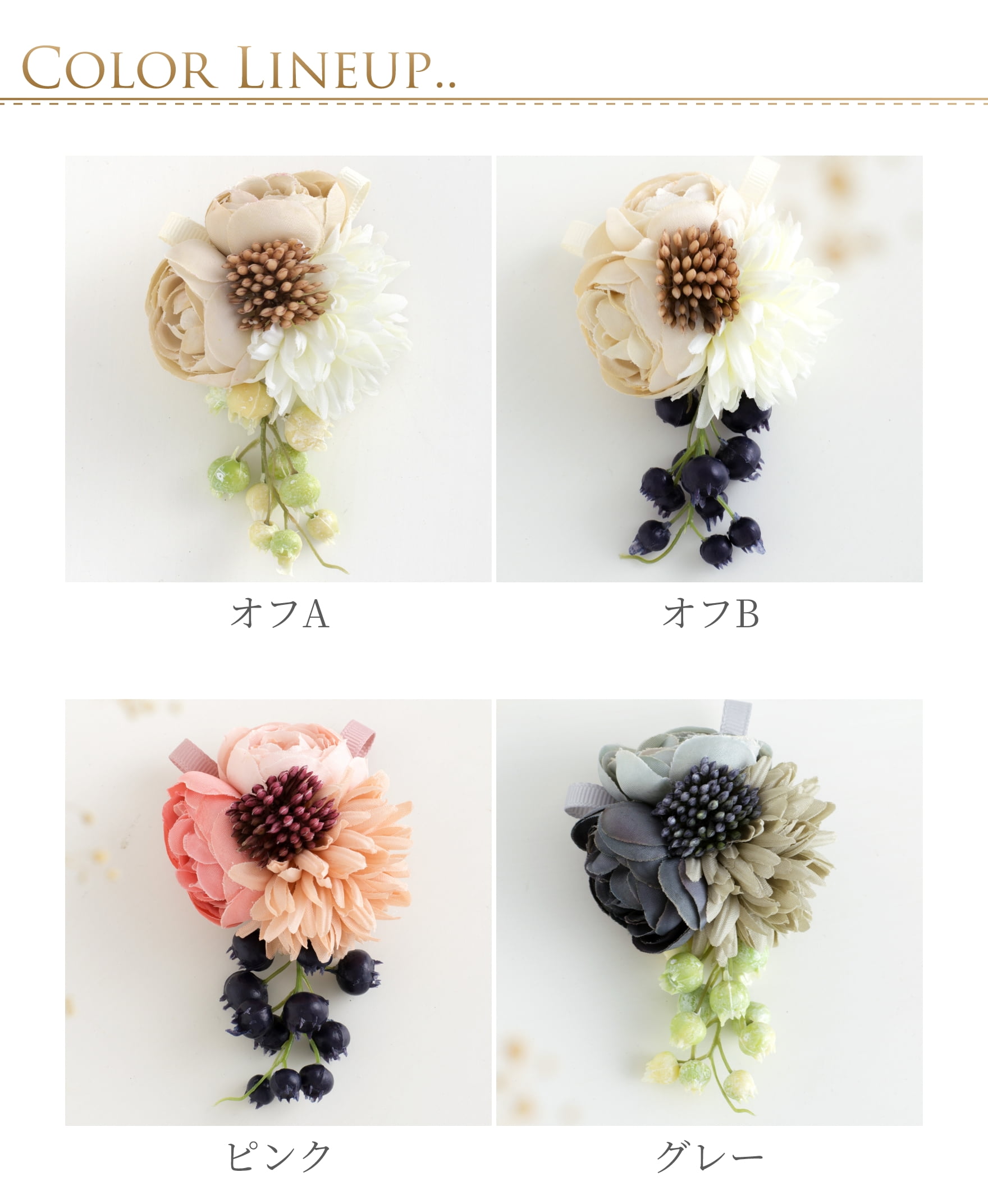ピンクハウス　コサージュ　黒薔薇　ブローチ　卒業式　入学式　セレモニー 楽天市場】コサージュ ブローチ フォーマル ブローチピン 上品
