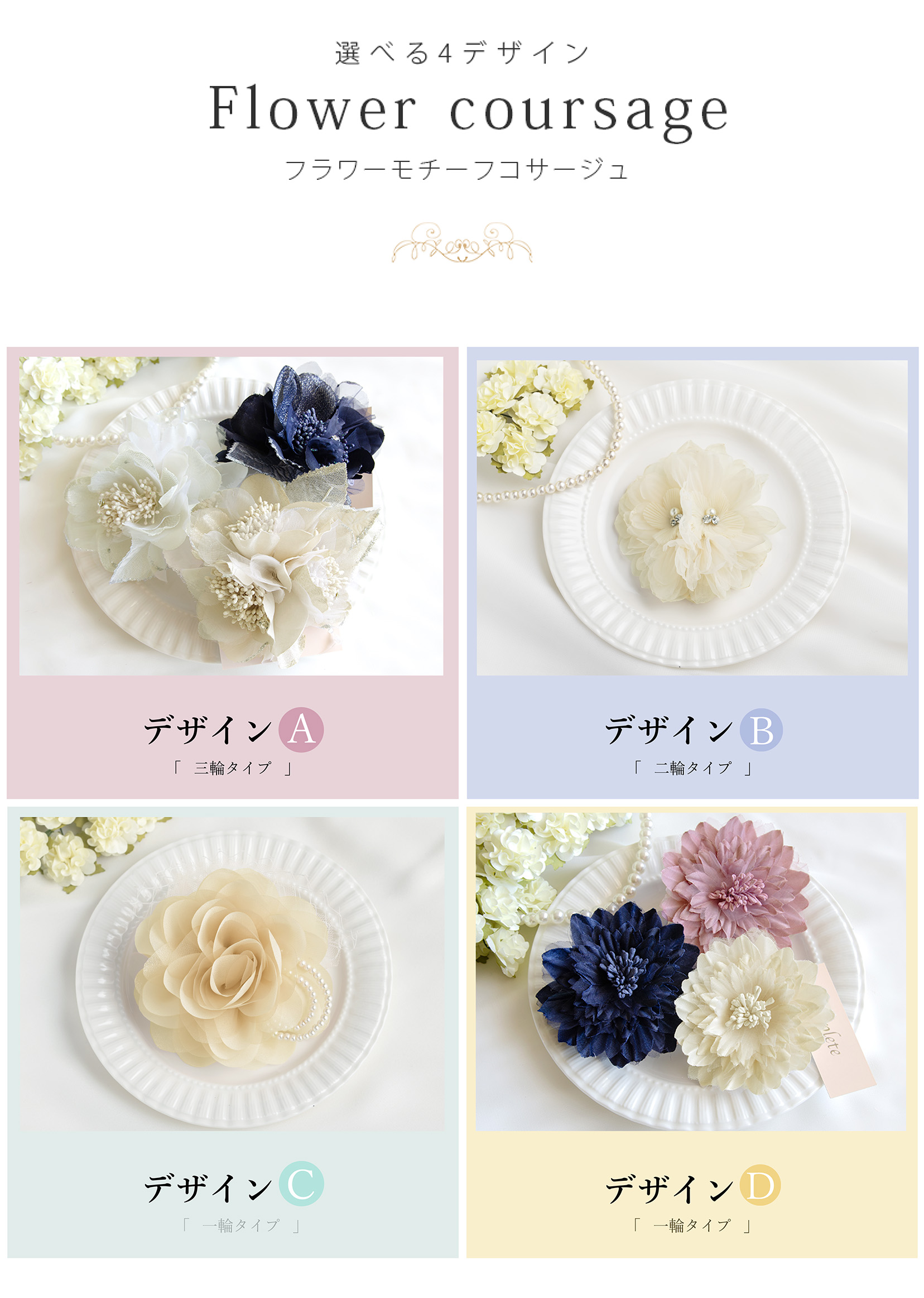 コサージュ 結婚式 フォーマル 髪飾り 卒業式 卒園式 入園式 入学式
