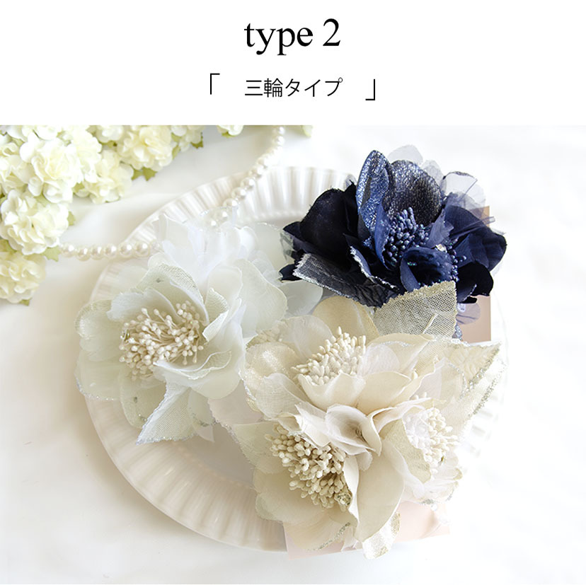 コサージュ 結婚式 フォーマル 髪飾り 卒業式 卒園式 入園式 入学式