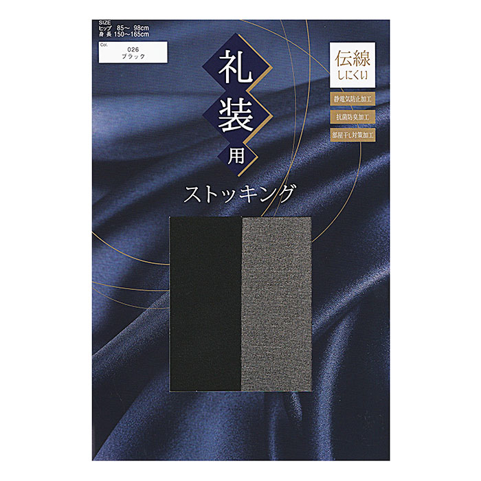 喪服 レディース レディース下着 靴下 部屋着 の商品一覧 ファッション 通販 Yahoo ショッピング