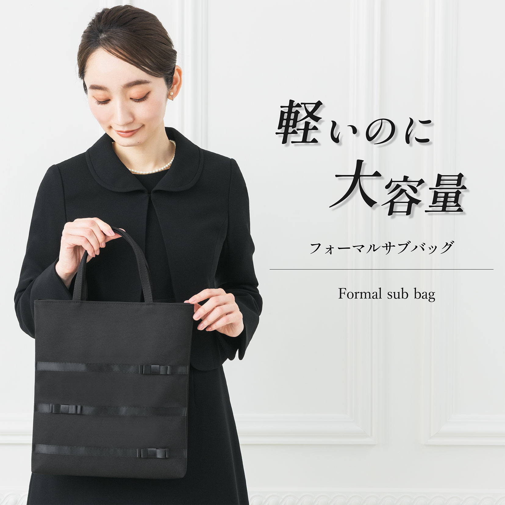 フォーマル バッグ レディース 黒 冠婚葬祭 ソフト 入学式 卒園式 卒業