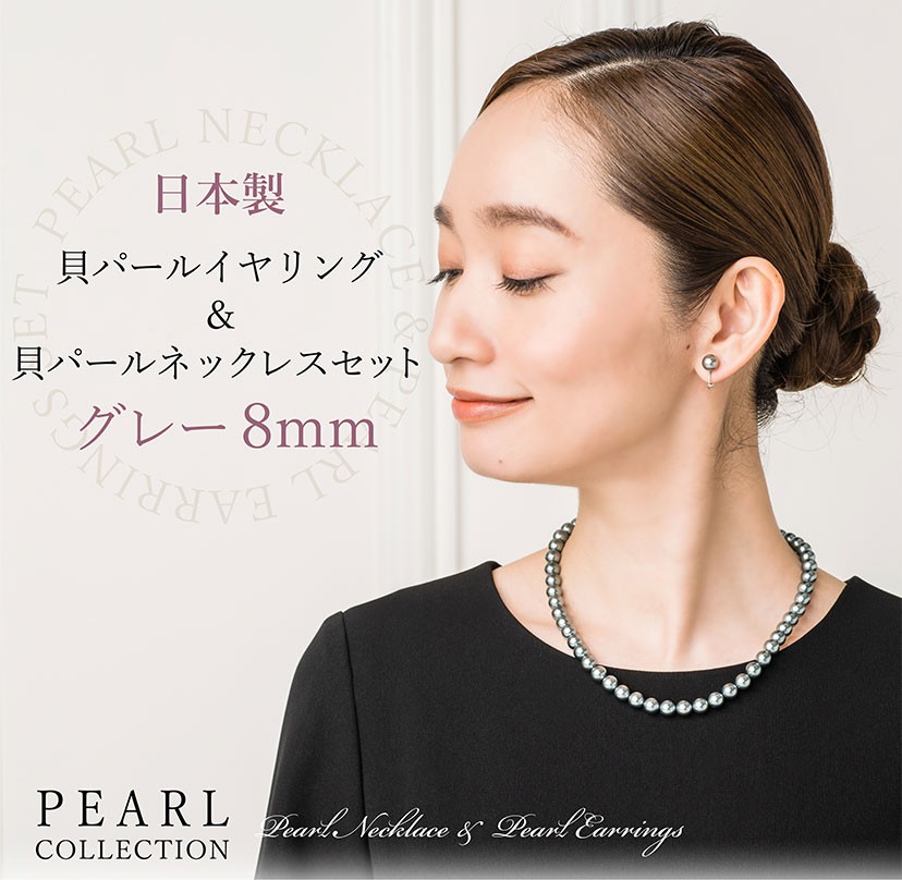 日本製 グレーパールネックレス&イヤリングセット レディース 冠婚 ...