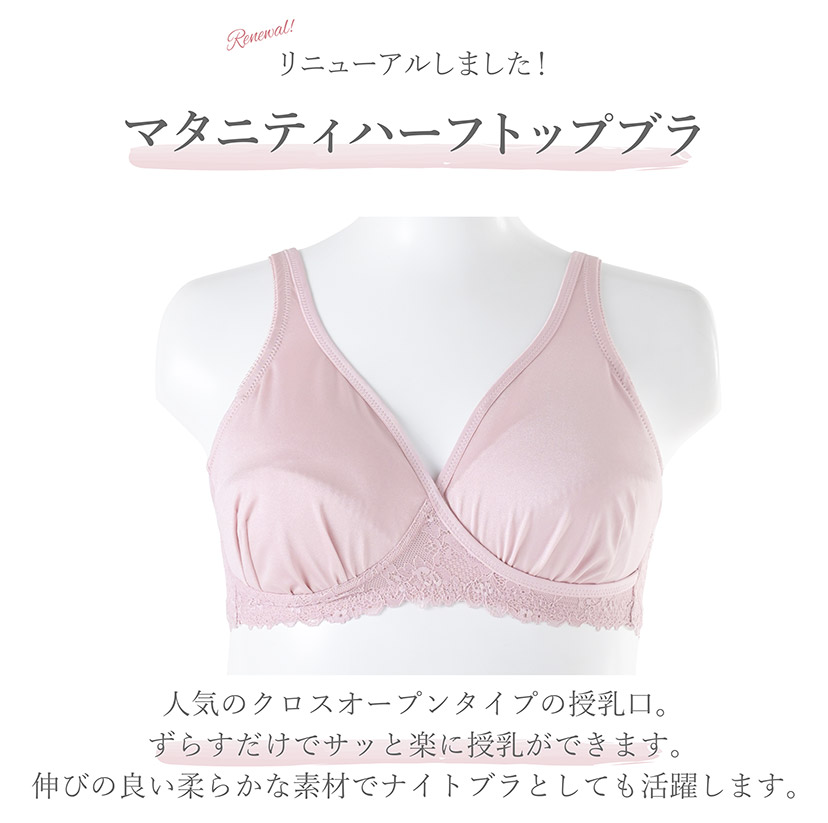 待望 ローズマダム マタニティブラ Lサイズ 授乳ブラ ecousarecycling.com